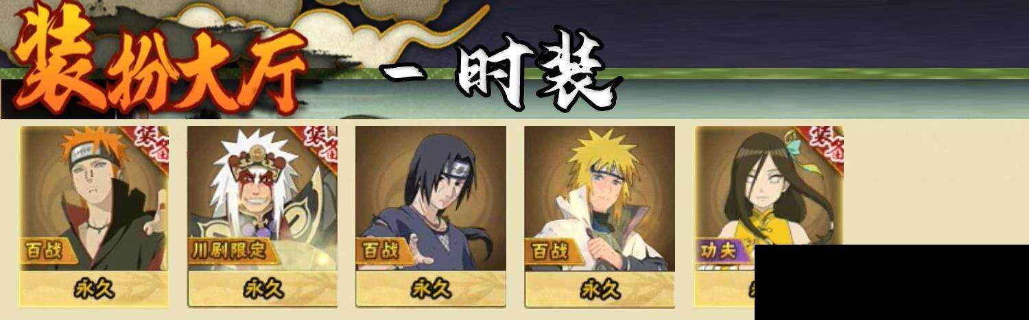 HYEY344484火影忍者账号详情图9