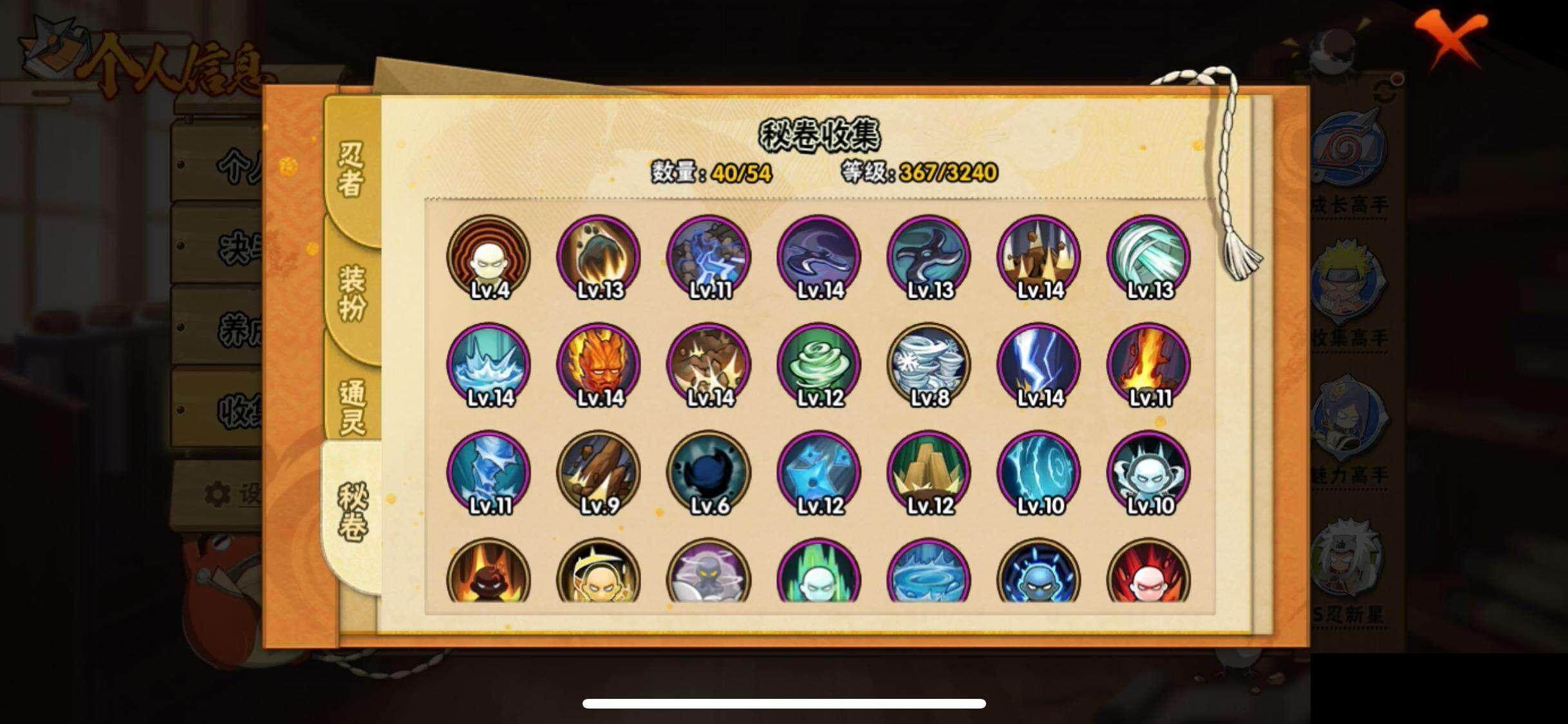 HYEY344484火影忍者账号详情图10