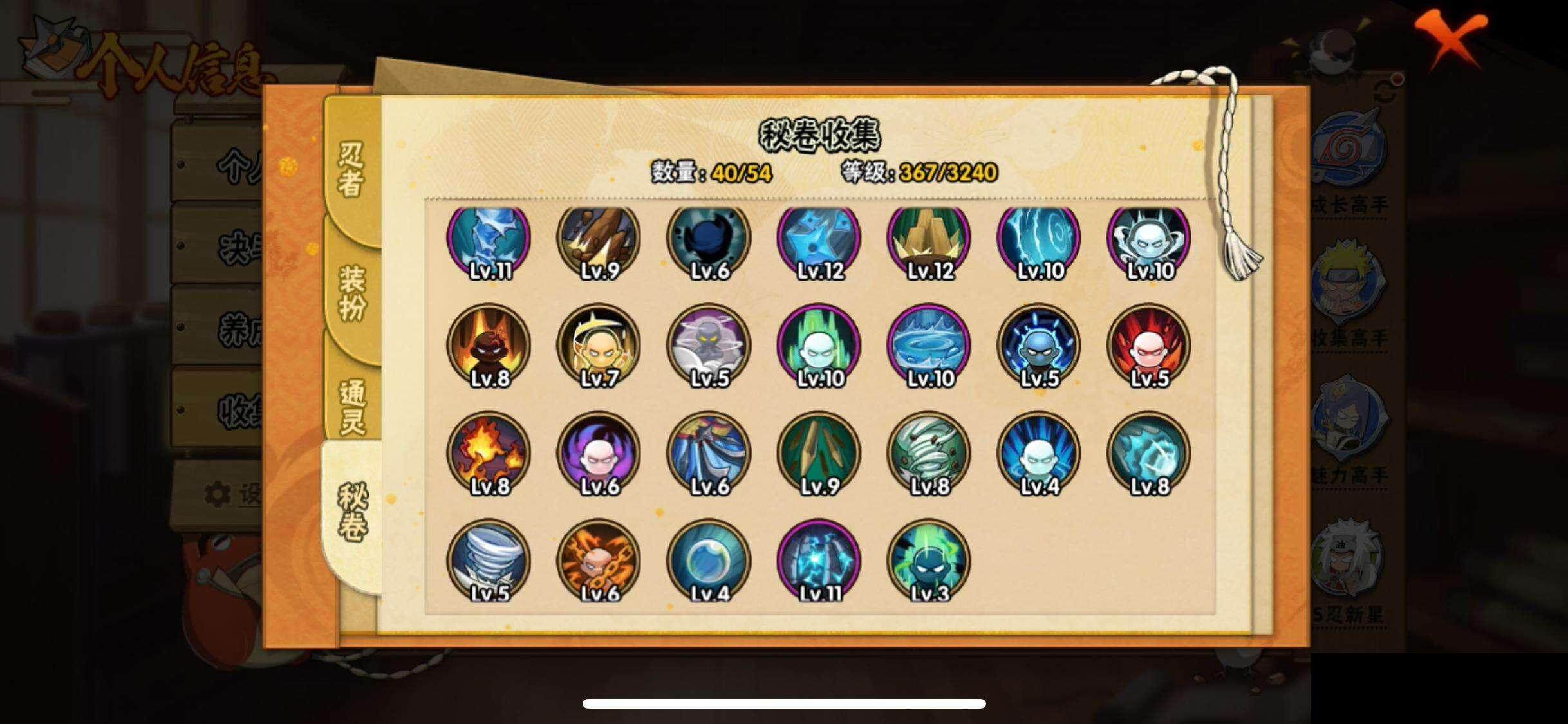 HYEY344484火影忍者账号详情图11