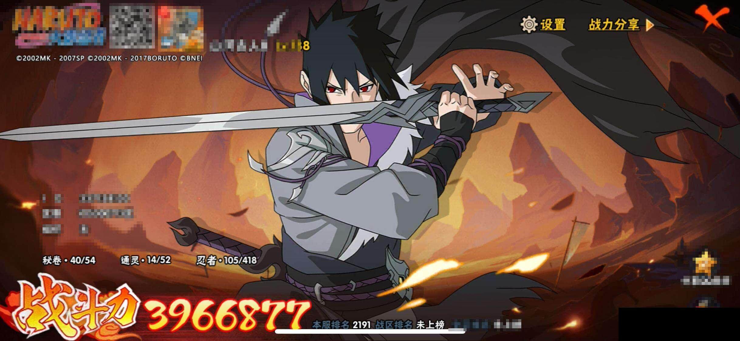 HYEY344484火影忍者账号详情图12