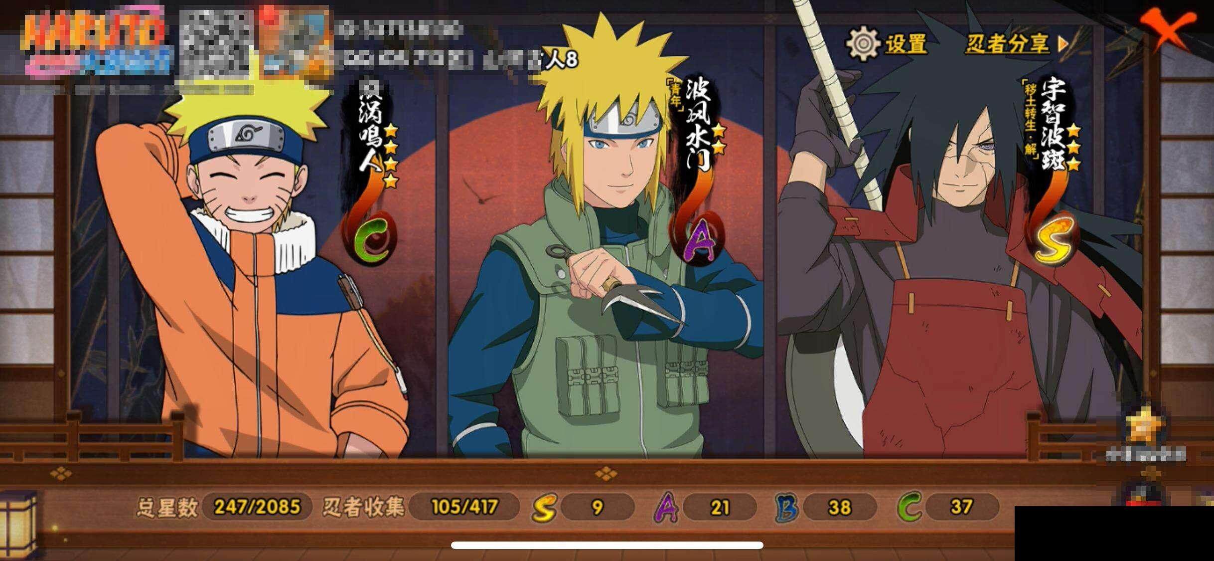 HYEY344484火影忍者账号详情图14