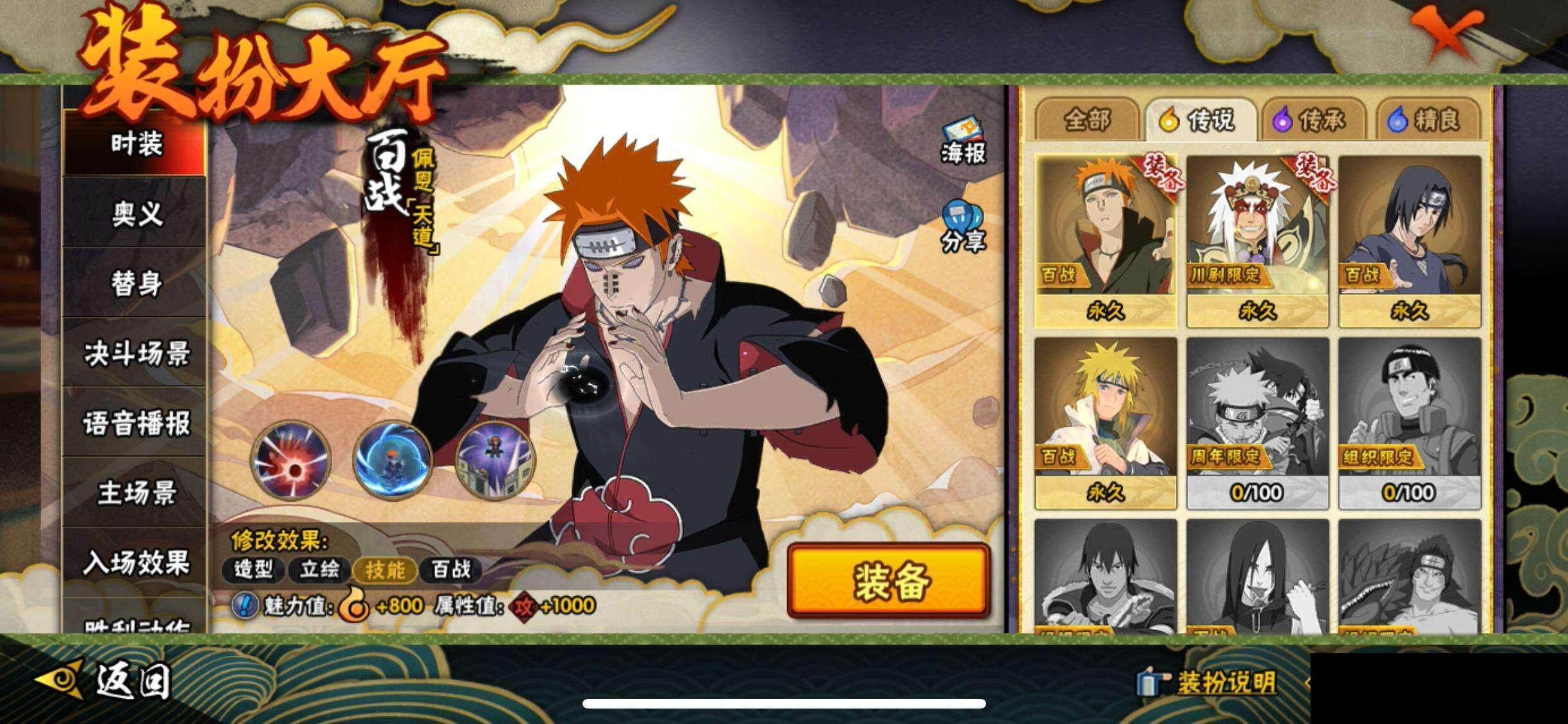 HYEY344484火影忍者账号详情图15