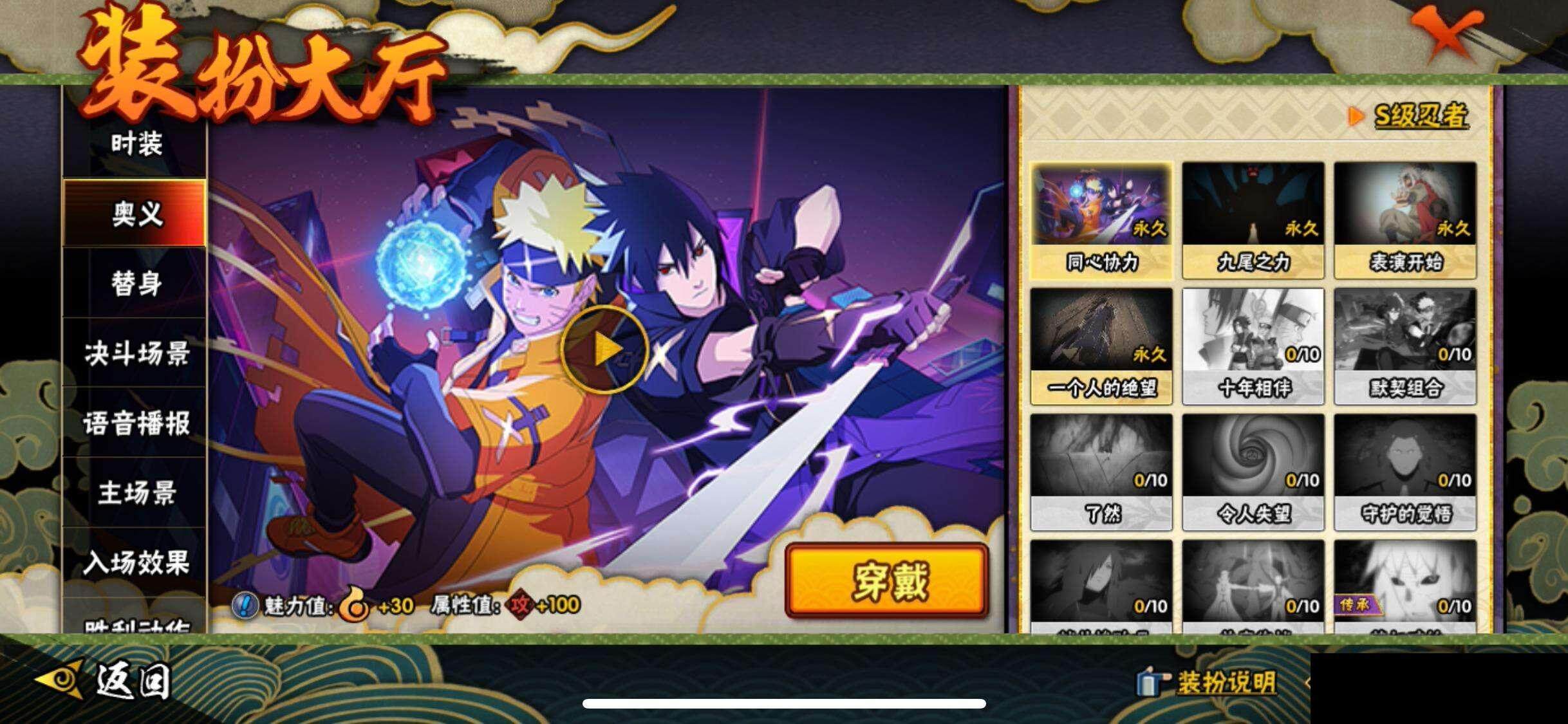 HYEY344484火影忍者账号详情图16