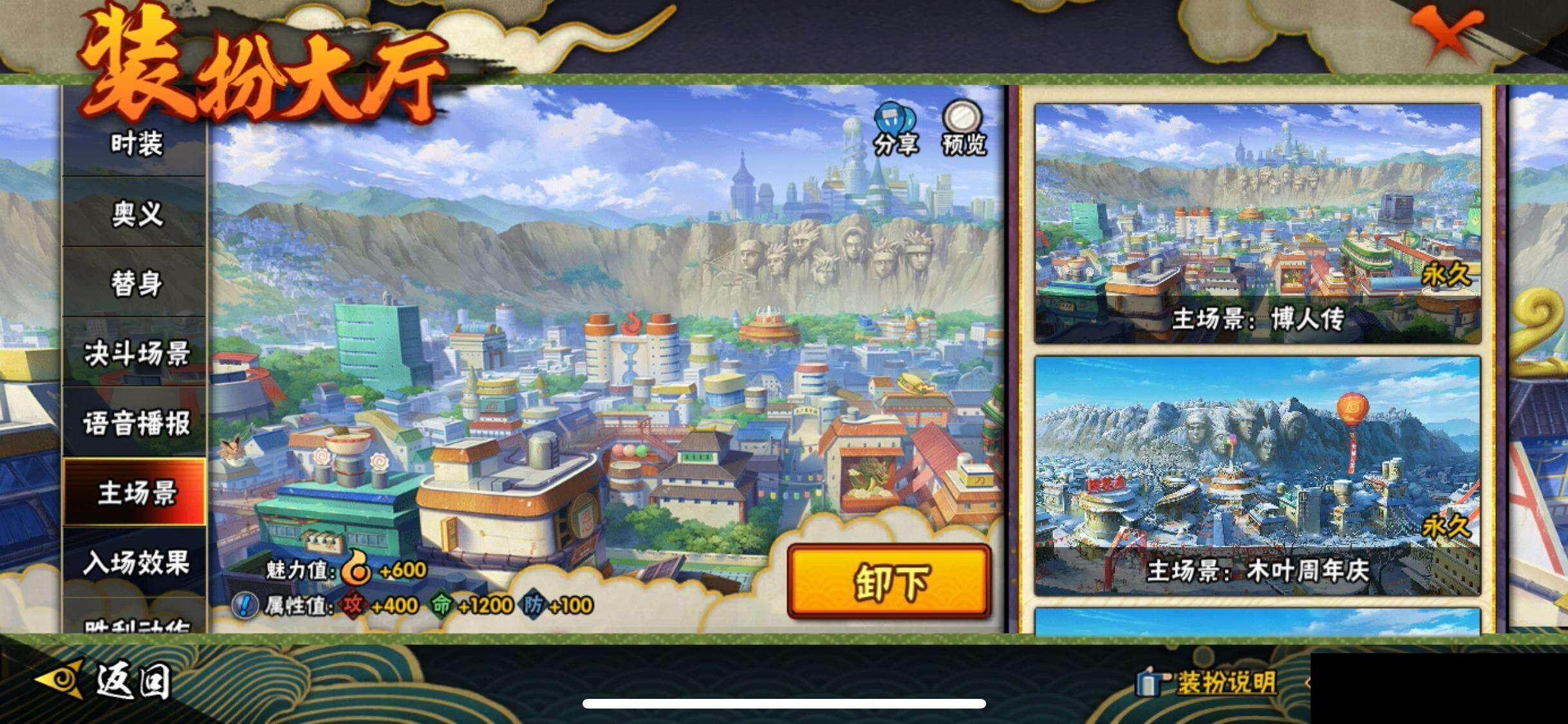 HYEY344484火影忍者账号详情图19