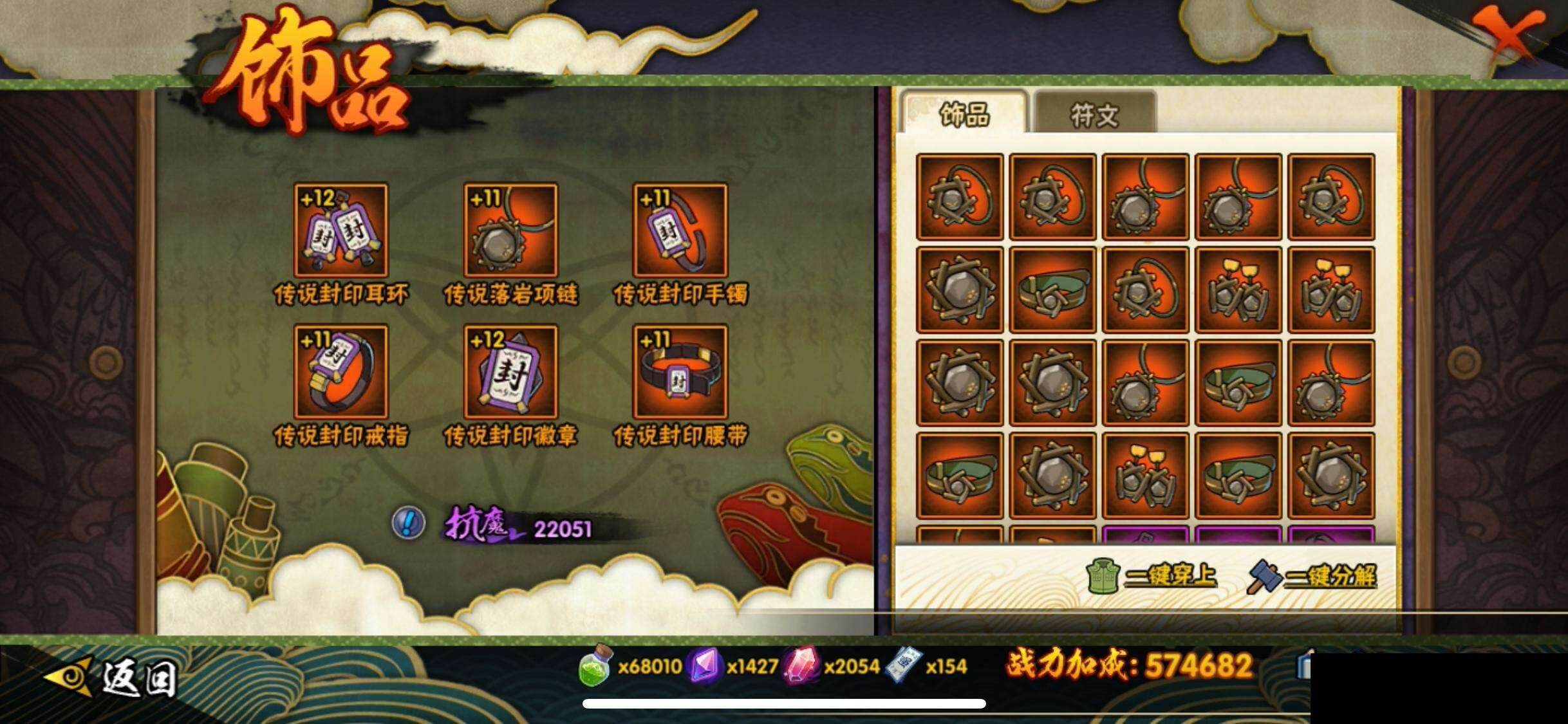 HYEY344484火影忍者账号详情图21