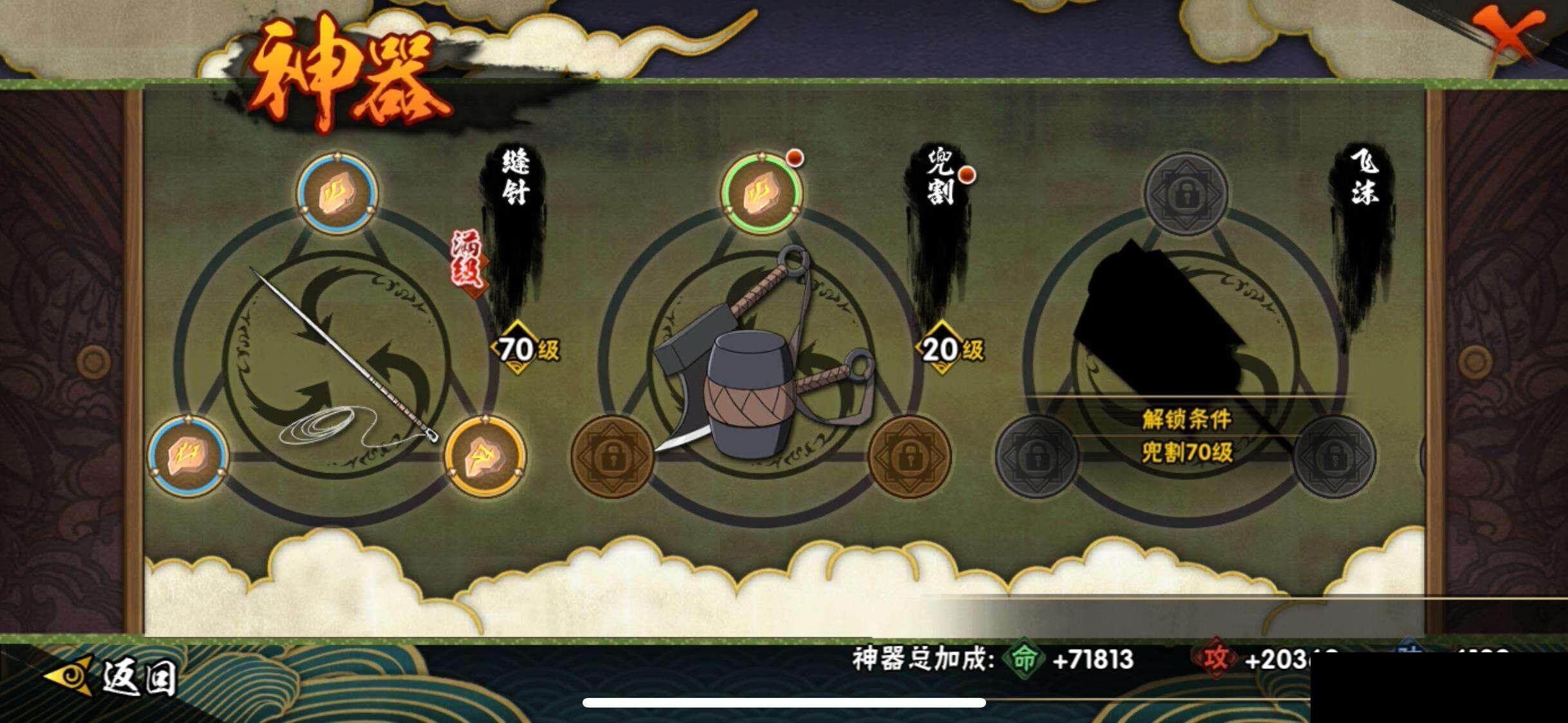 HYEY344484火影忍者账号详情图22