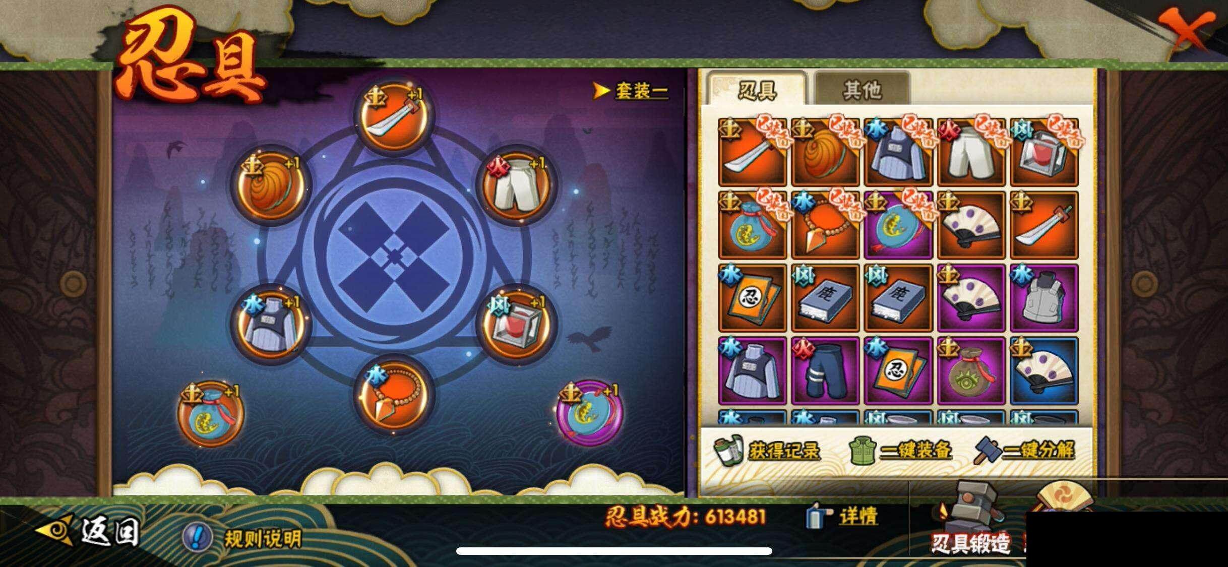 HYEY344484火影忍者账号详情图23