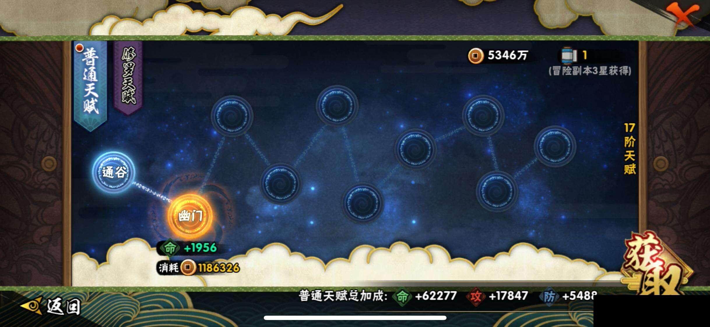 HYEY344484火影忍者账号详情图24