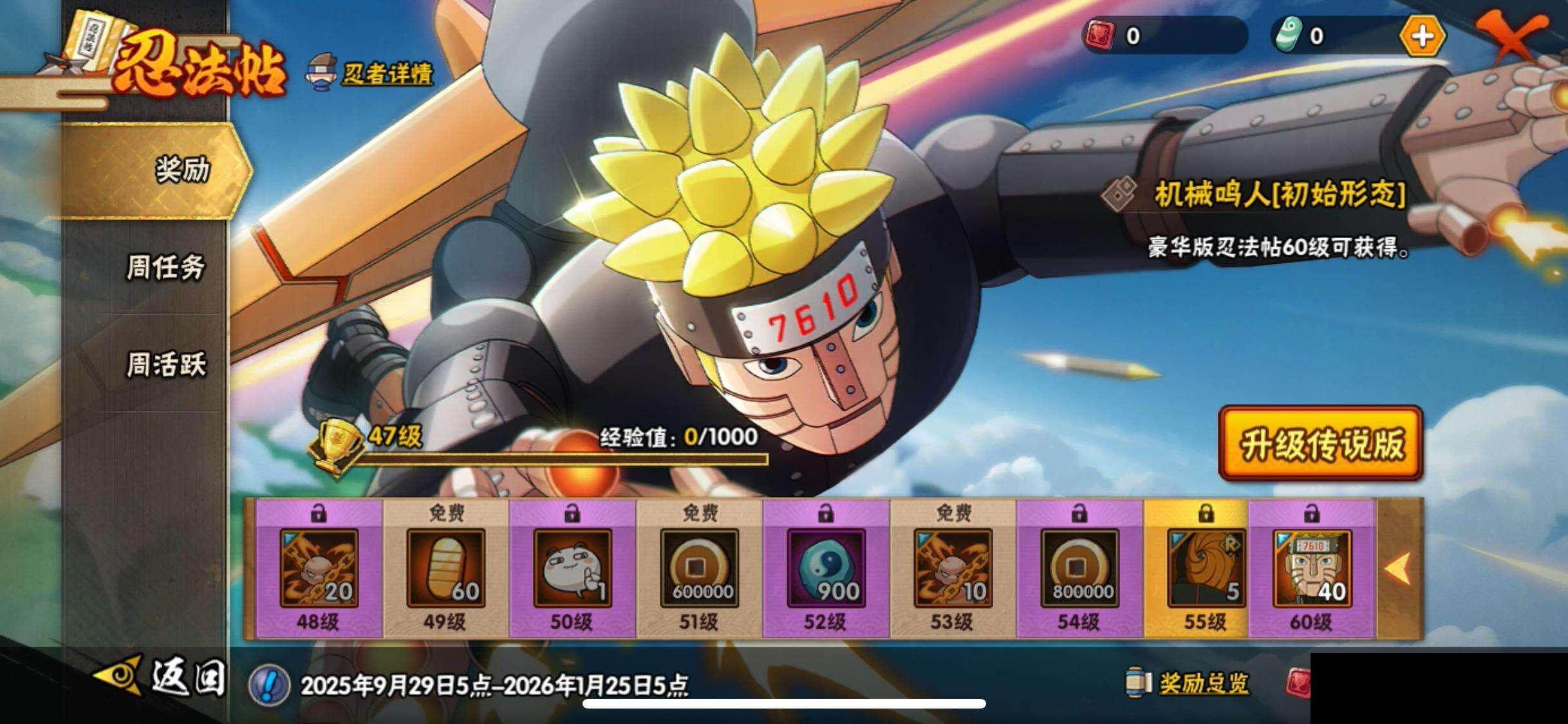 HYEY344484火影忍者账号详情图27