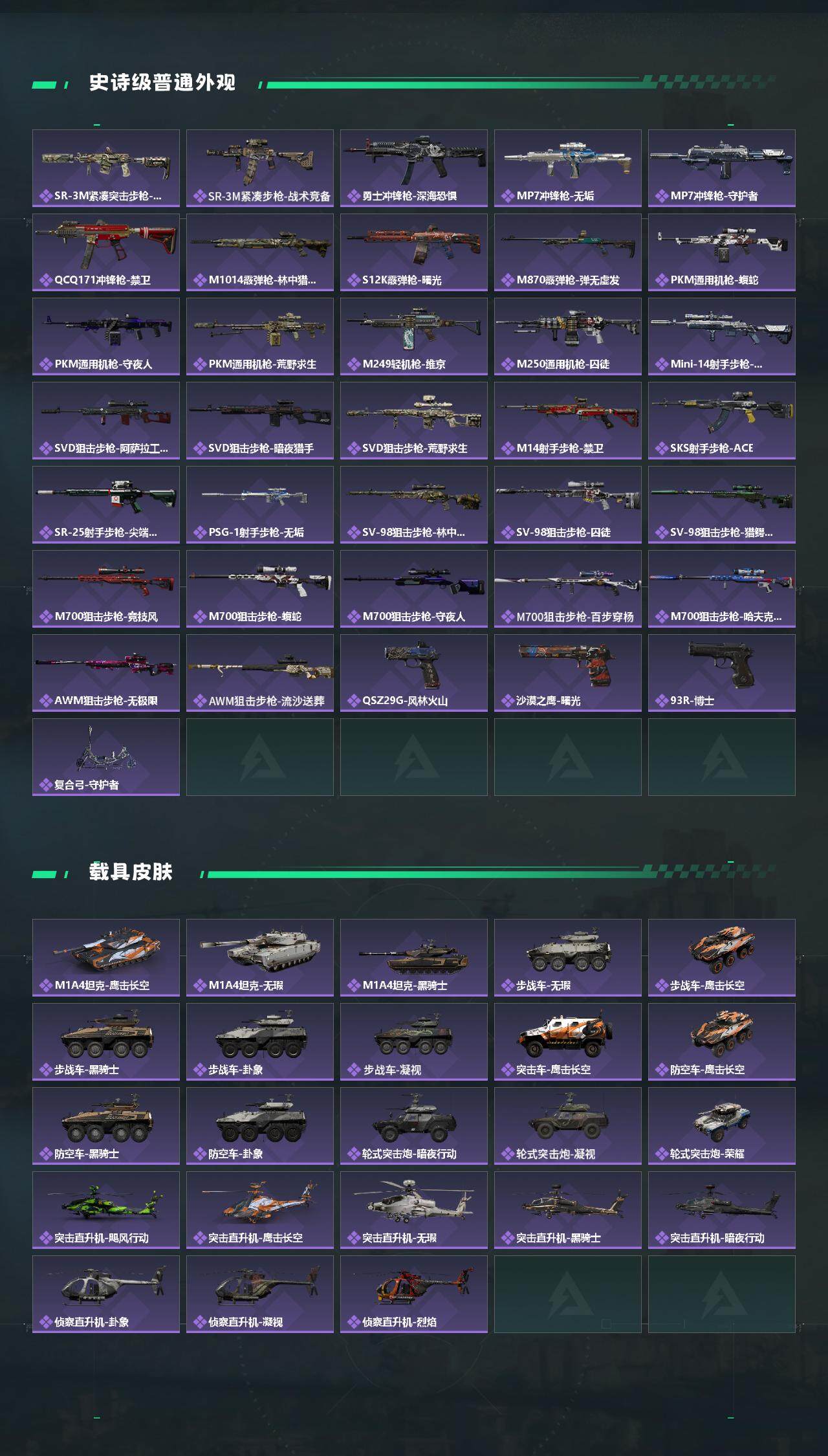 SJZCMW47083三角洲行动账号详情图4