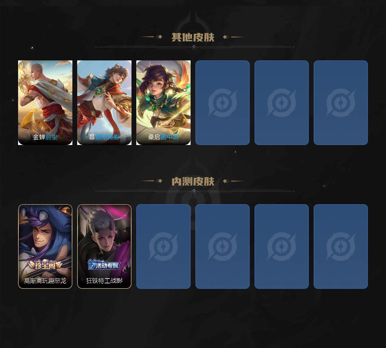 WZCMW3482211王者荣耀账号详情图8