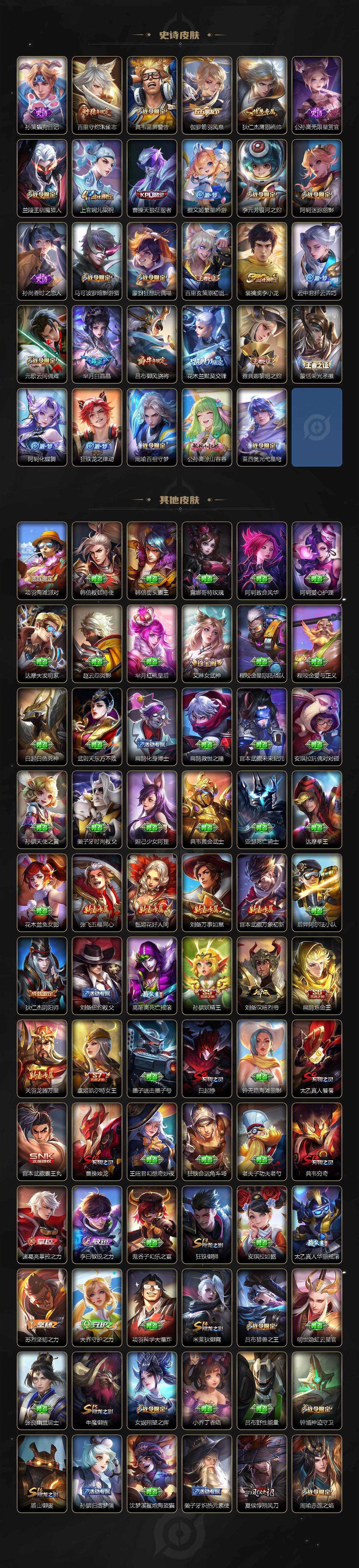 WZ033483438王者荣耀账号详情图5 WZ033483438王者荣耀账号详情图5