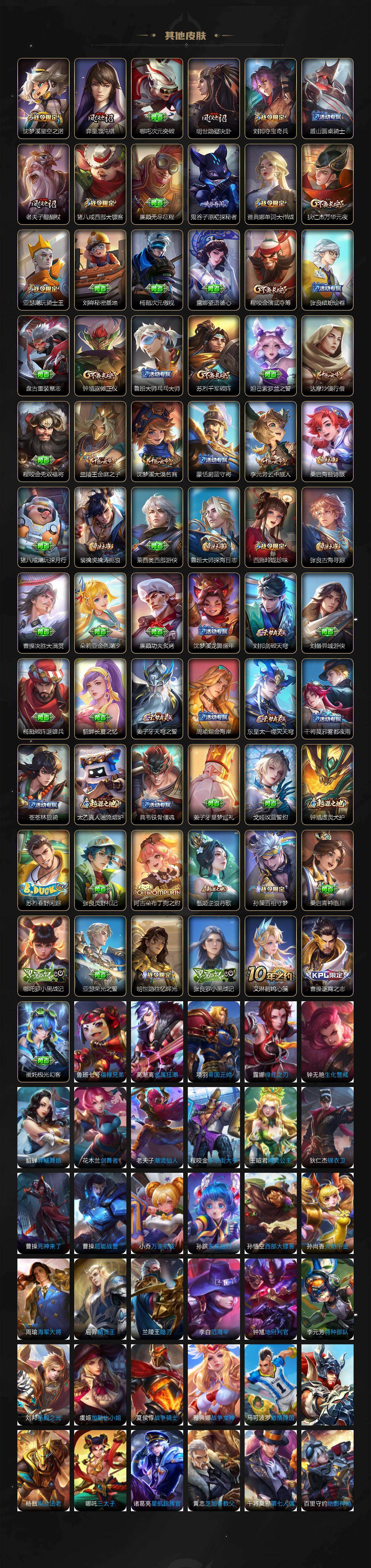 WZ033483438王者荣耀账号详情图6 WZ033483438王者荣耀账号详情图6