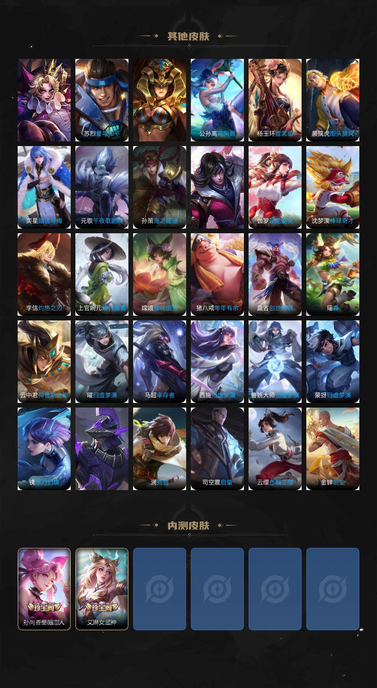 WZ033483438王者荣耀账号详情图7 WZ033483438王者荣耀账号详情图7