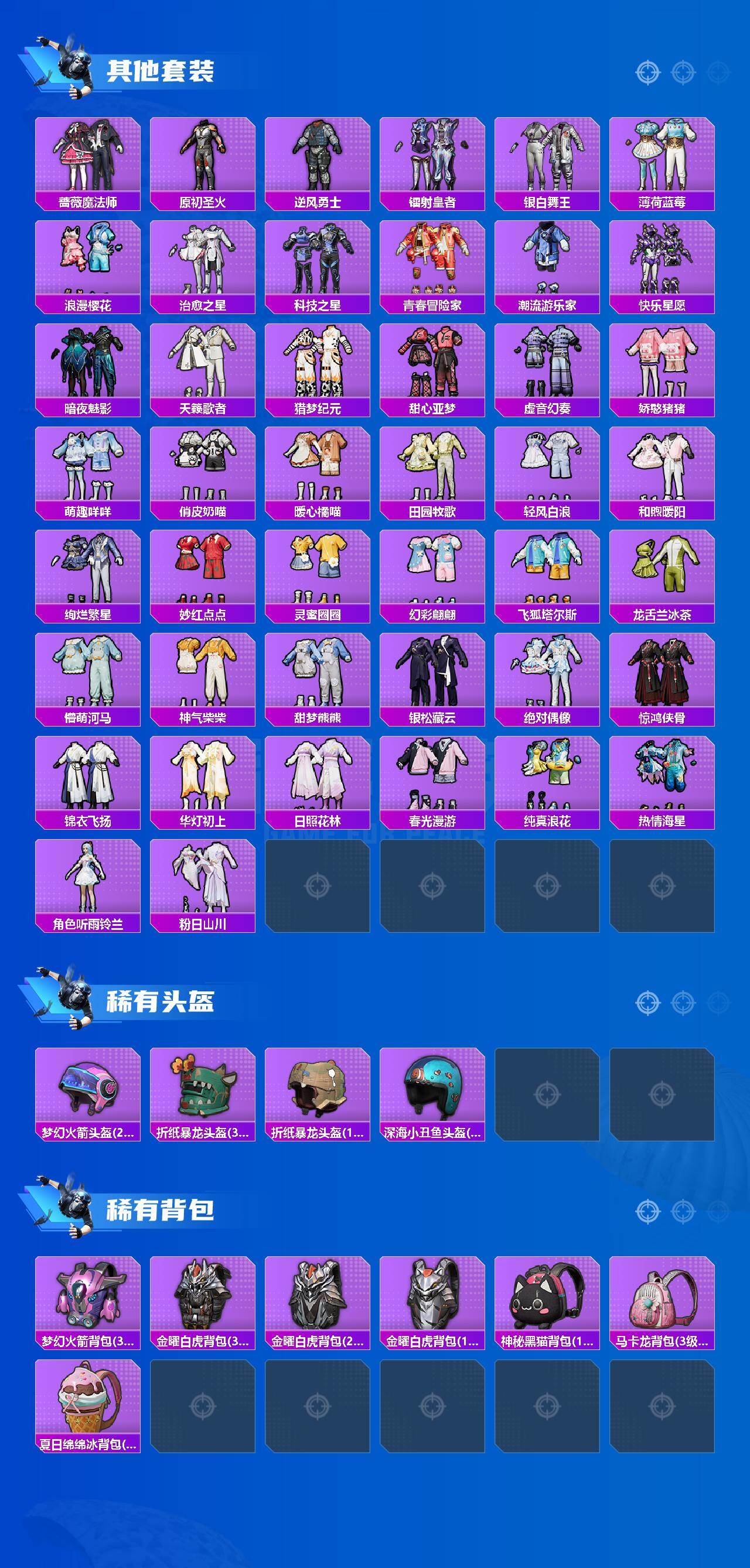 HPCMW3454843和平精英账号详情图5 HPCMW3454843和平精英账号详情图5