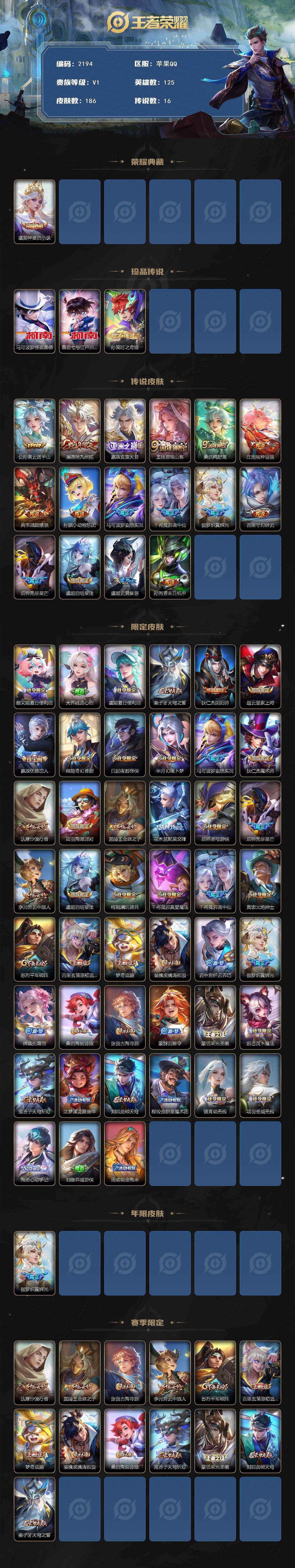 WZCMW3482227王者荣耀账号详情图2