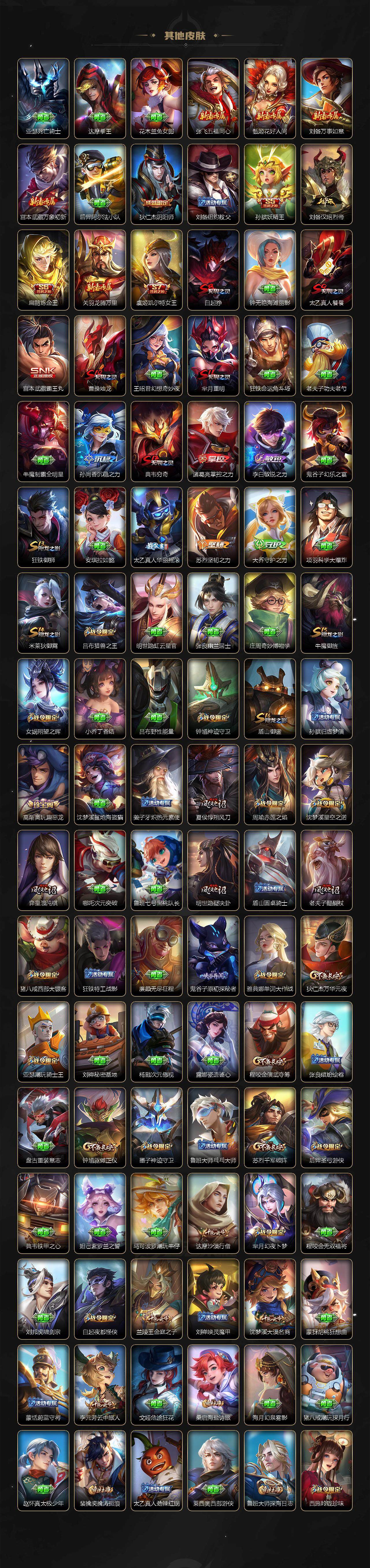 WZCMW3482232王者荣耀账号详情图6 WZCMW3482232王者荣耀账号详情图6