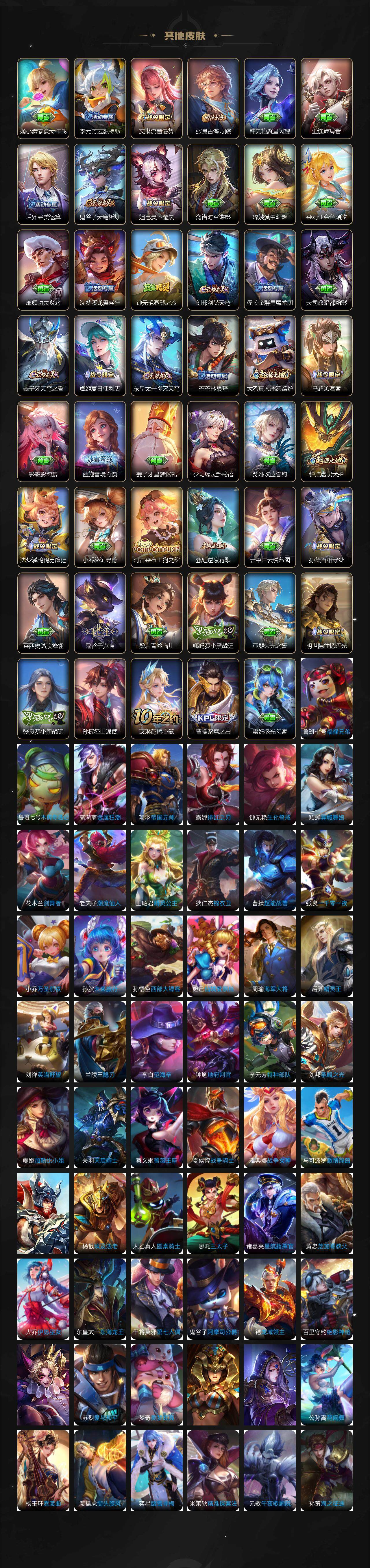 WZCMW3482232王者荣耀账号详情图7 WZCMW3482232王者荣耀账号详情图7