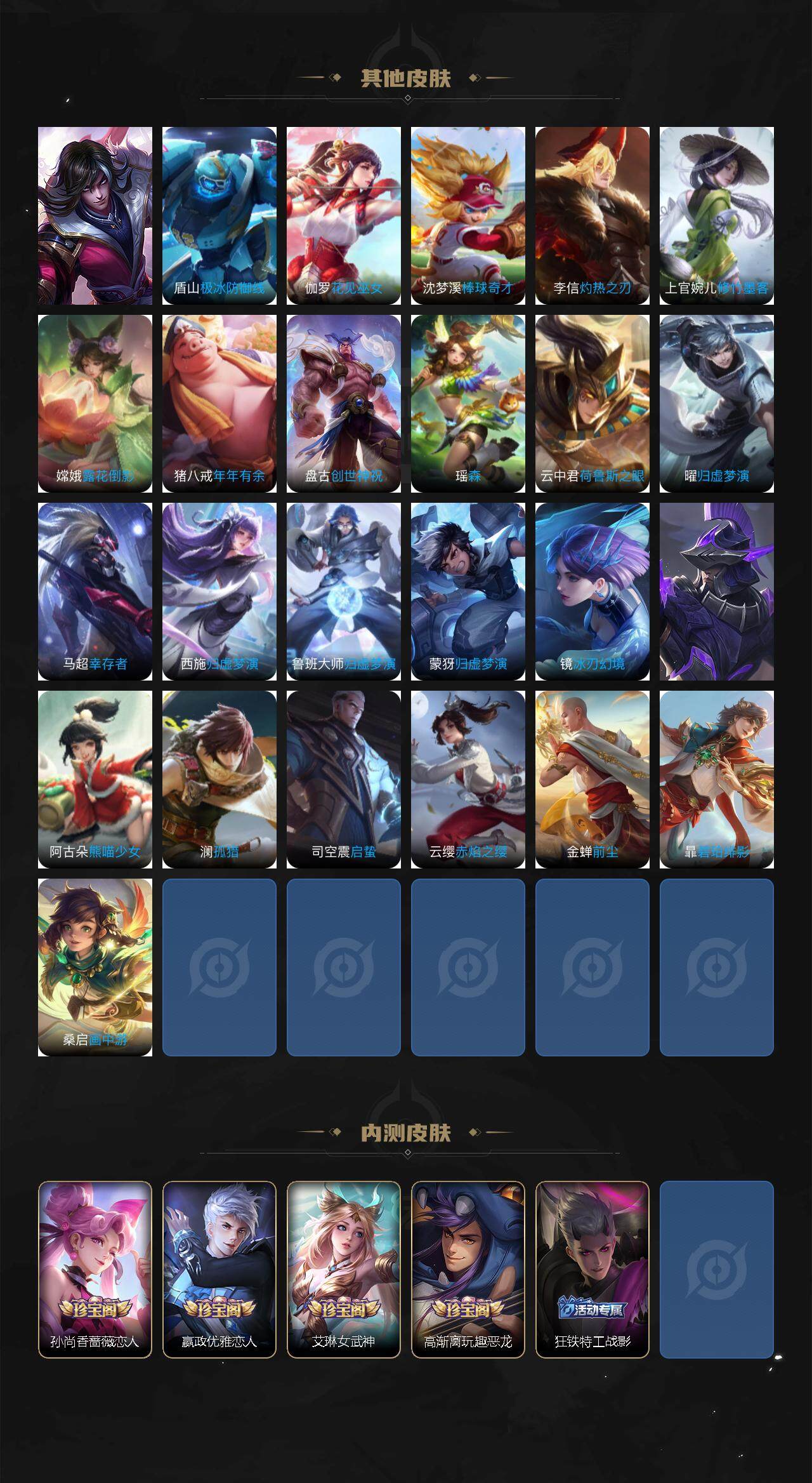 WZCMW3482232王者荣耀账号详情图8 WZCMW3482232王者荣耀账号详情图8