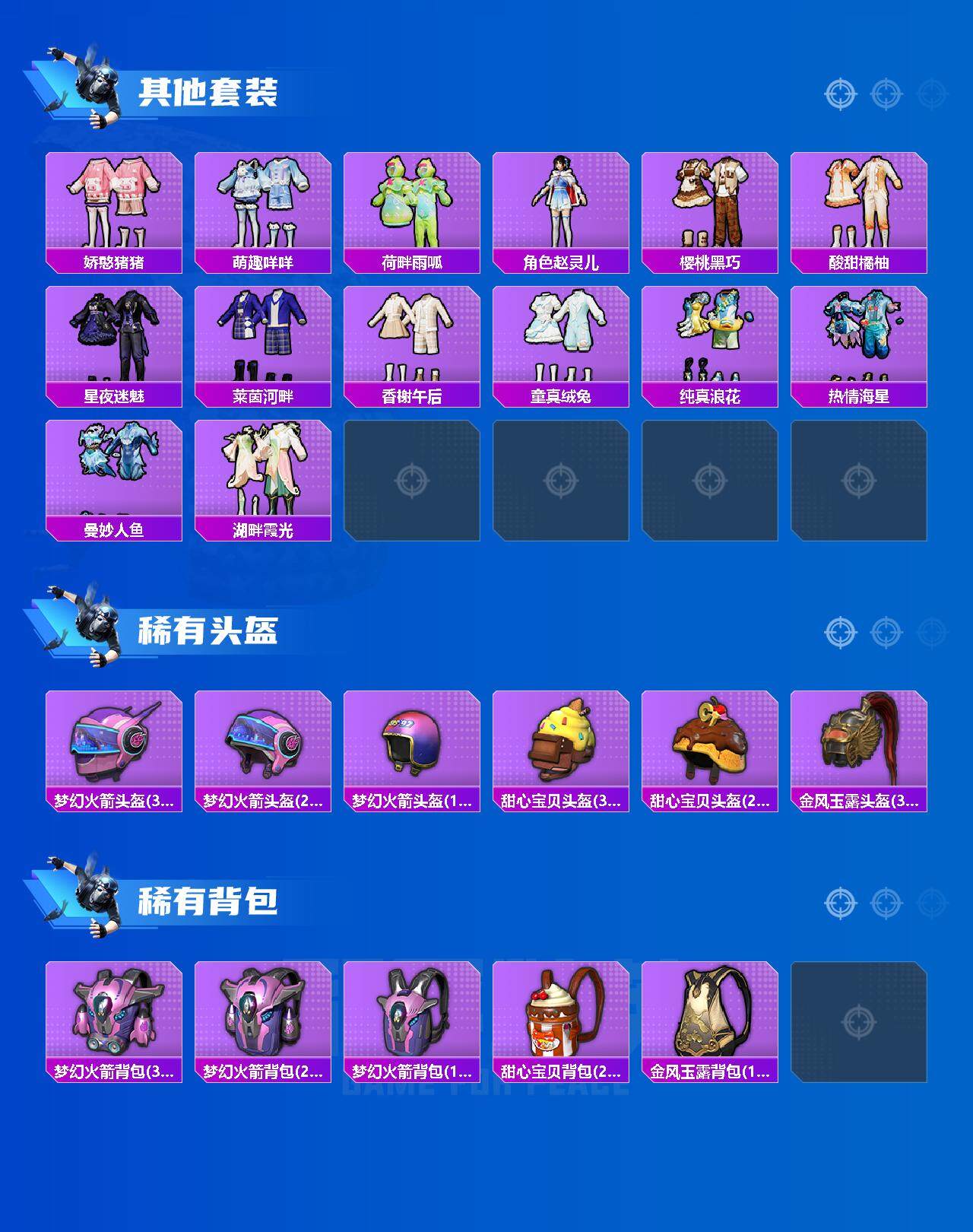 HPCMW3454853和平精英账号详情图4