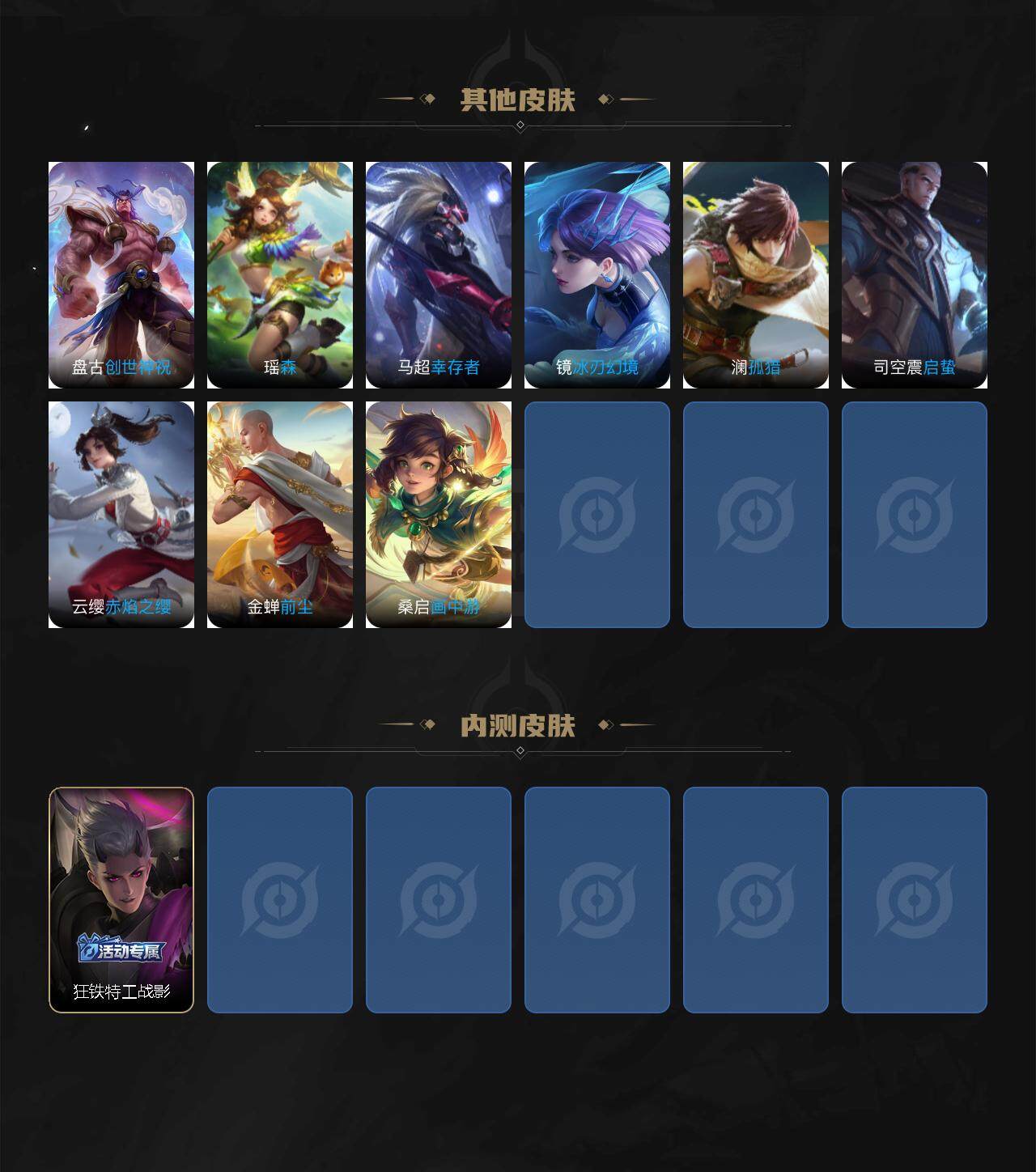 WZ033483563王者荣耀账号详情图5