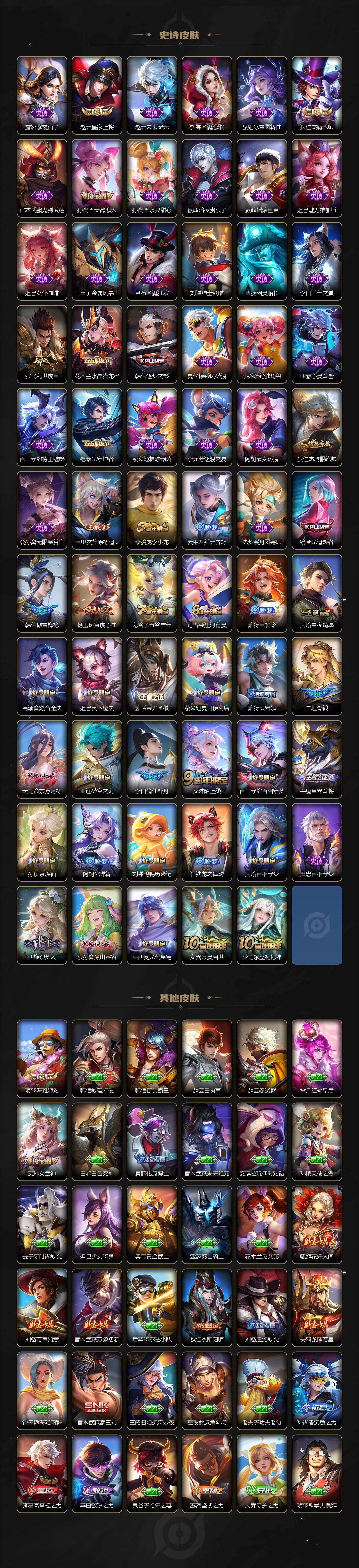 WZ033483443王者荣耀账号详情图4 WZ033483443王者荣耀账号详情图4