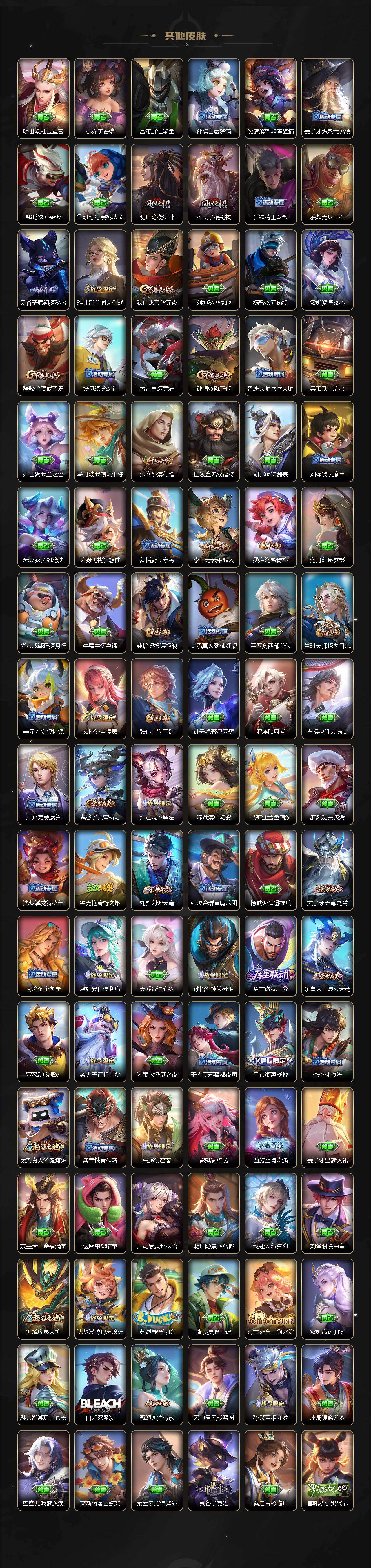 WZ033483443王者荣耀账号详情图5 WZ033483443王者荣耀账号详情图5