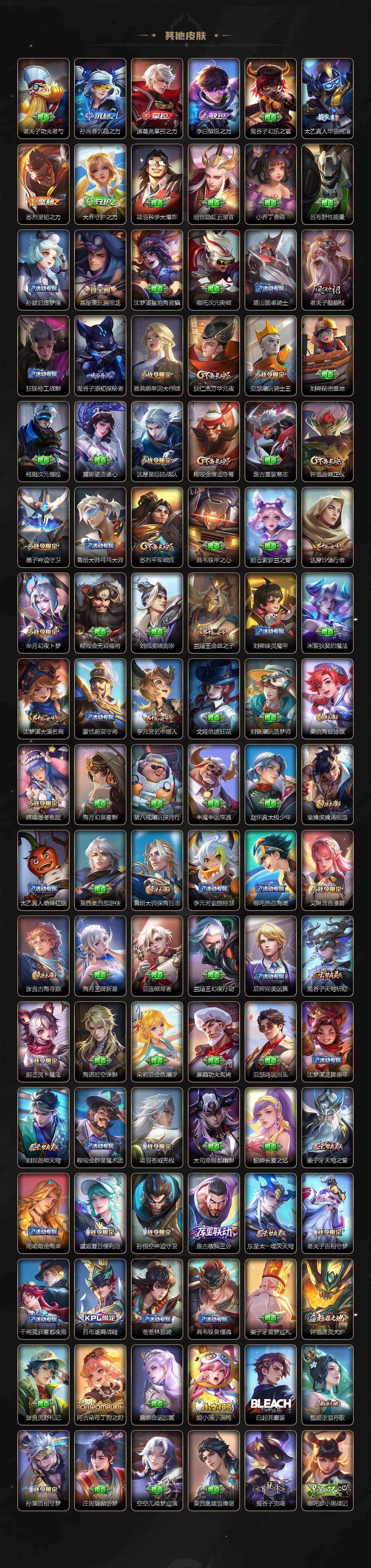 WZ033483336王者荣耀账号详情图6 WZ033483336王者荣耀账号详情图6