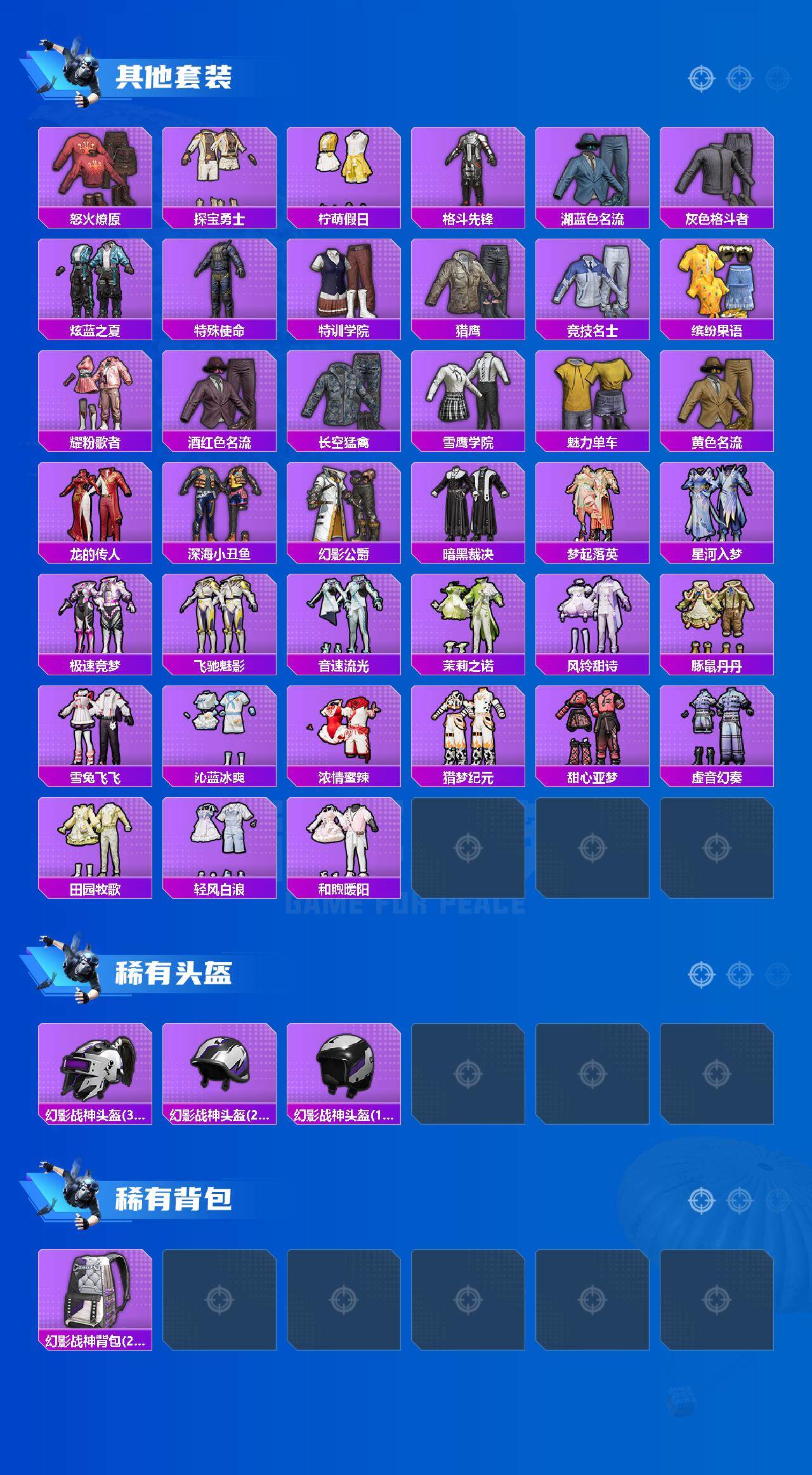 HPCMW3454938和平精英账号详情图3