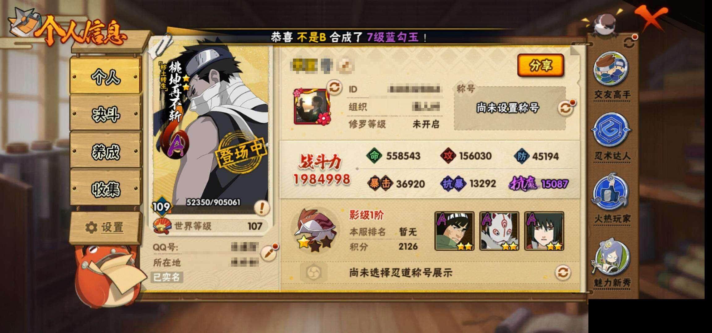 HYEY344381火影忍者账号详情图4