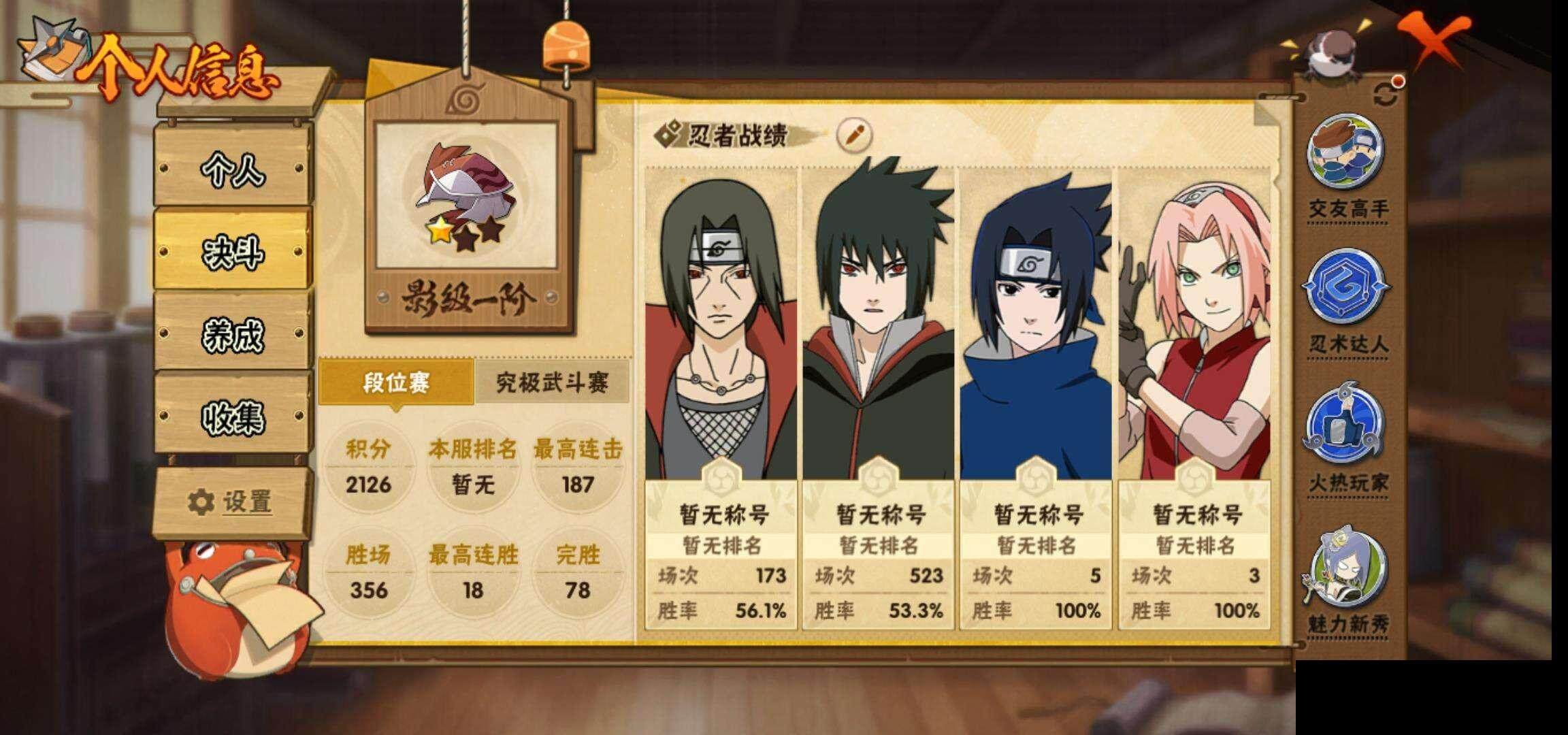 HYEY344381火影忍者账号详情图5