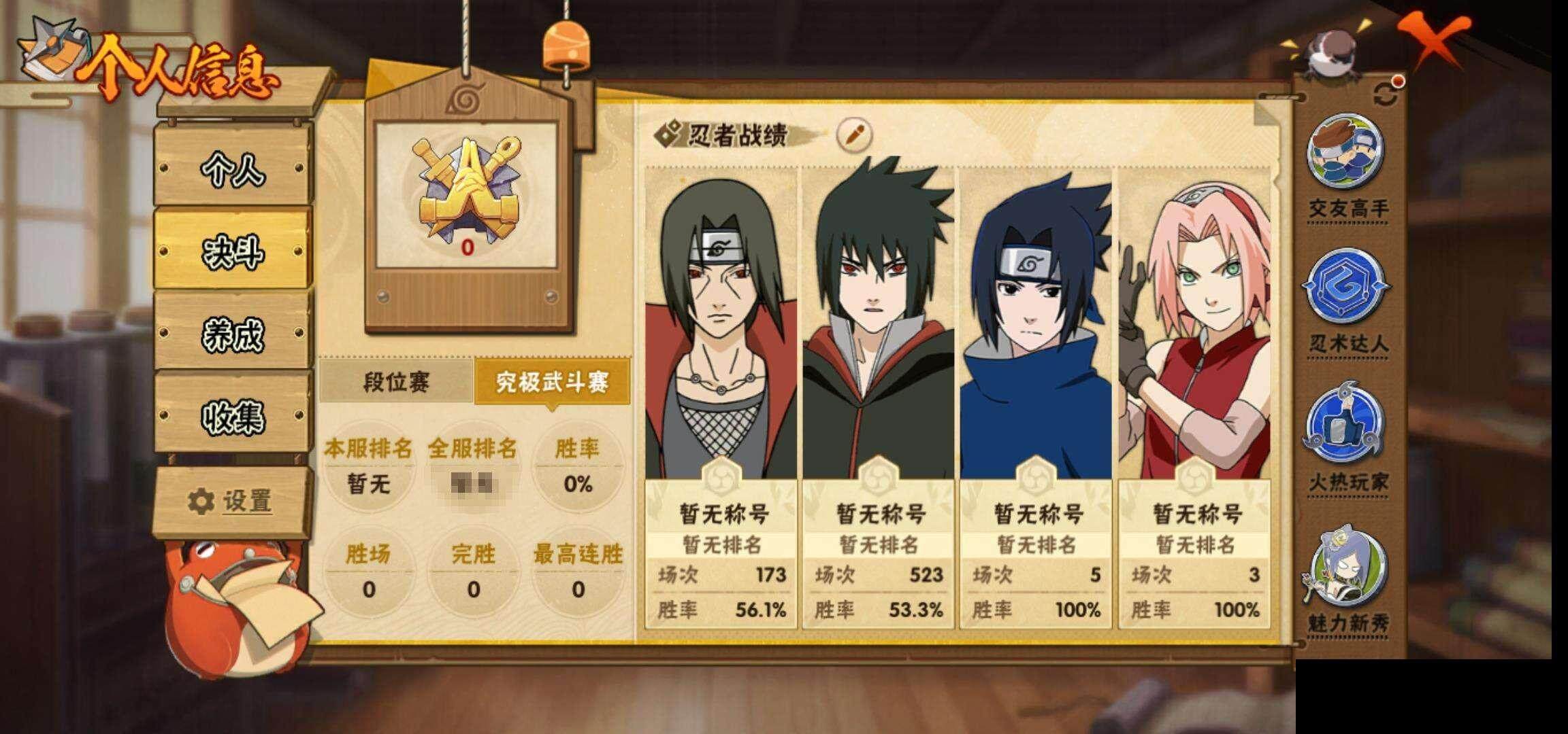 HYEY344381火影忍者账号详情图6