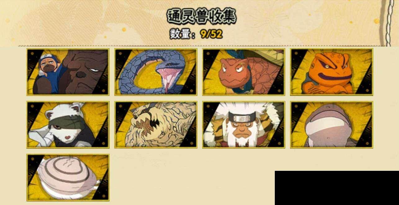 HYEY344381火影忍者账号详情图7