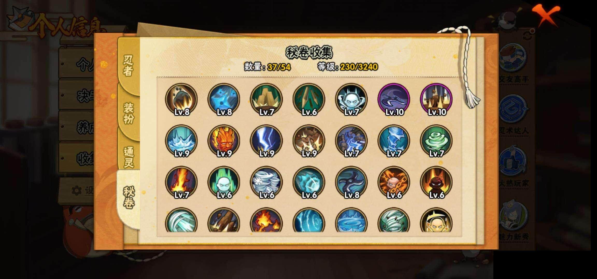 HYEY344381火影忍者账号详情图10