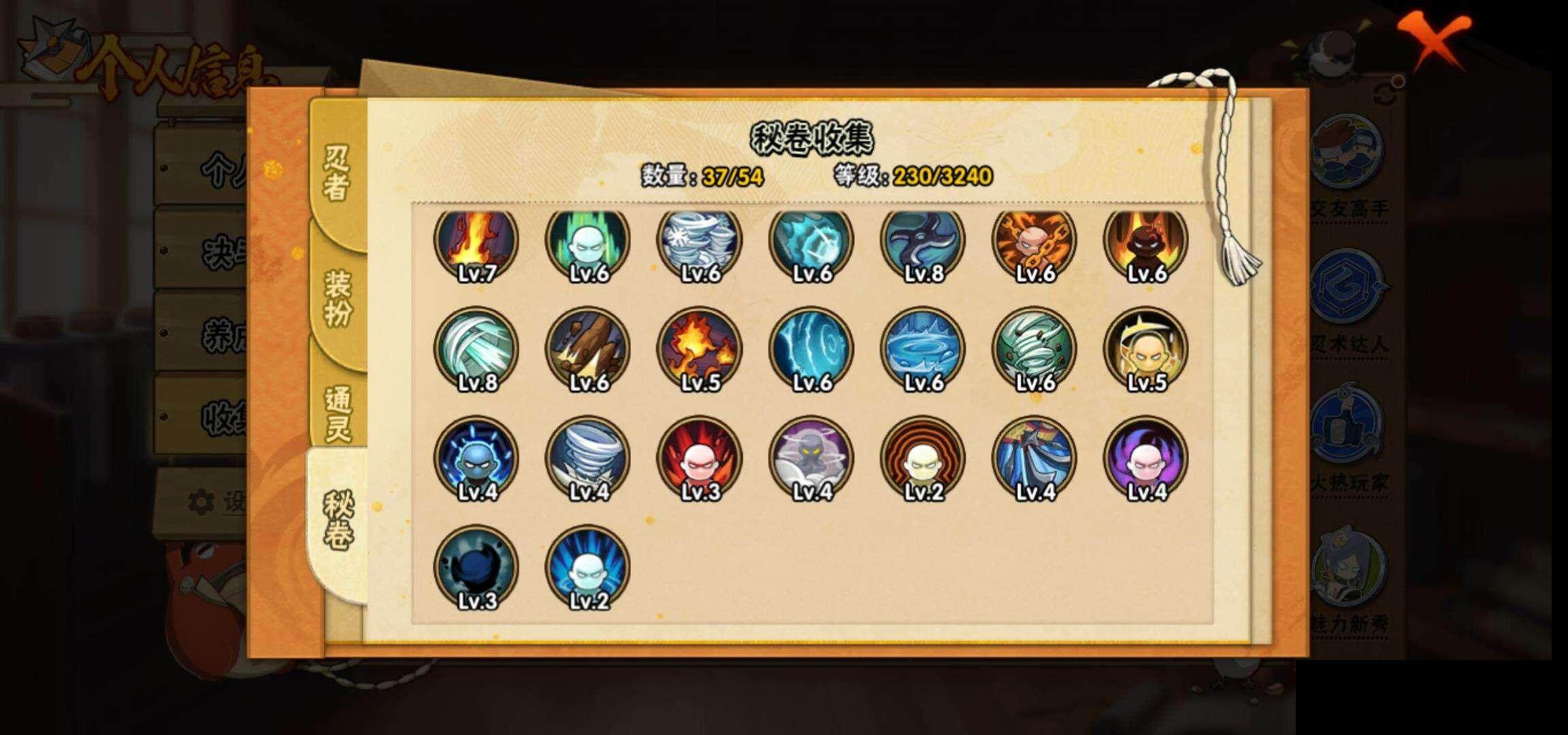 HYEY344381火影忍者账号详情图11