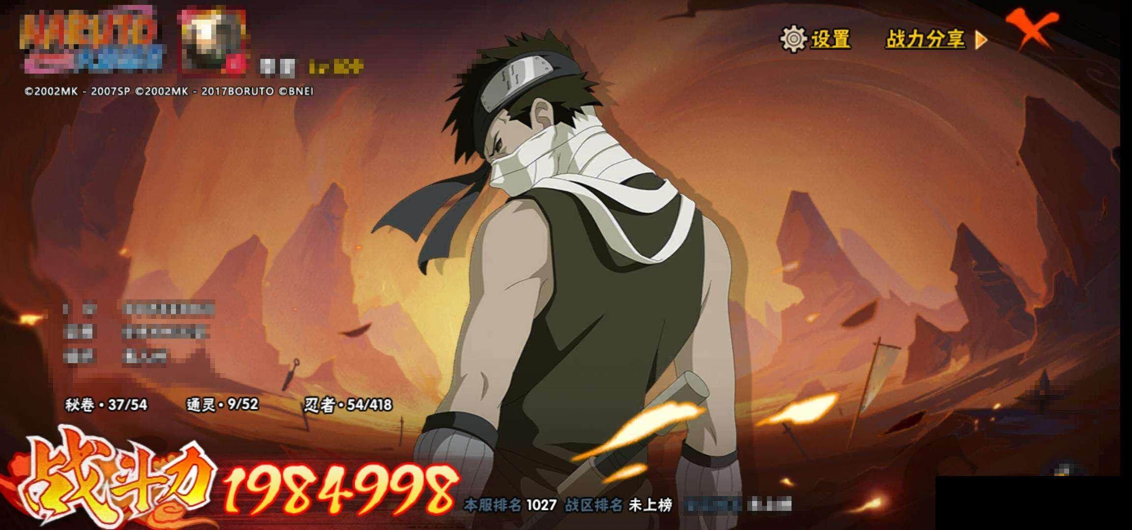 HYEY344381火影忍者账号详情图12