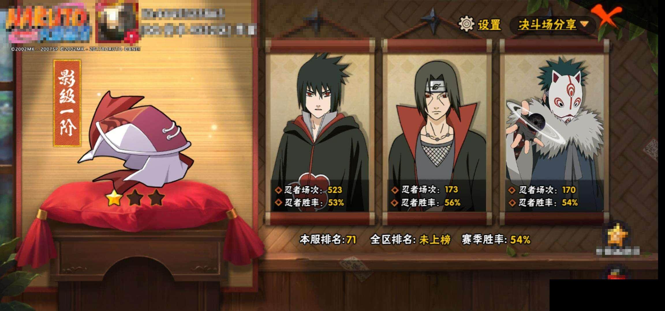 HYEY344381火影忍者账号详情图13