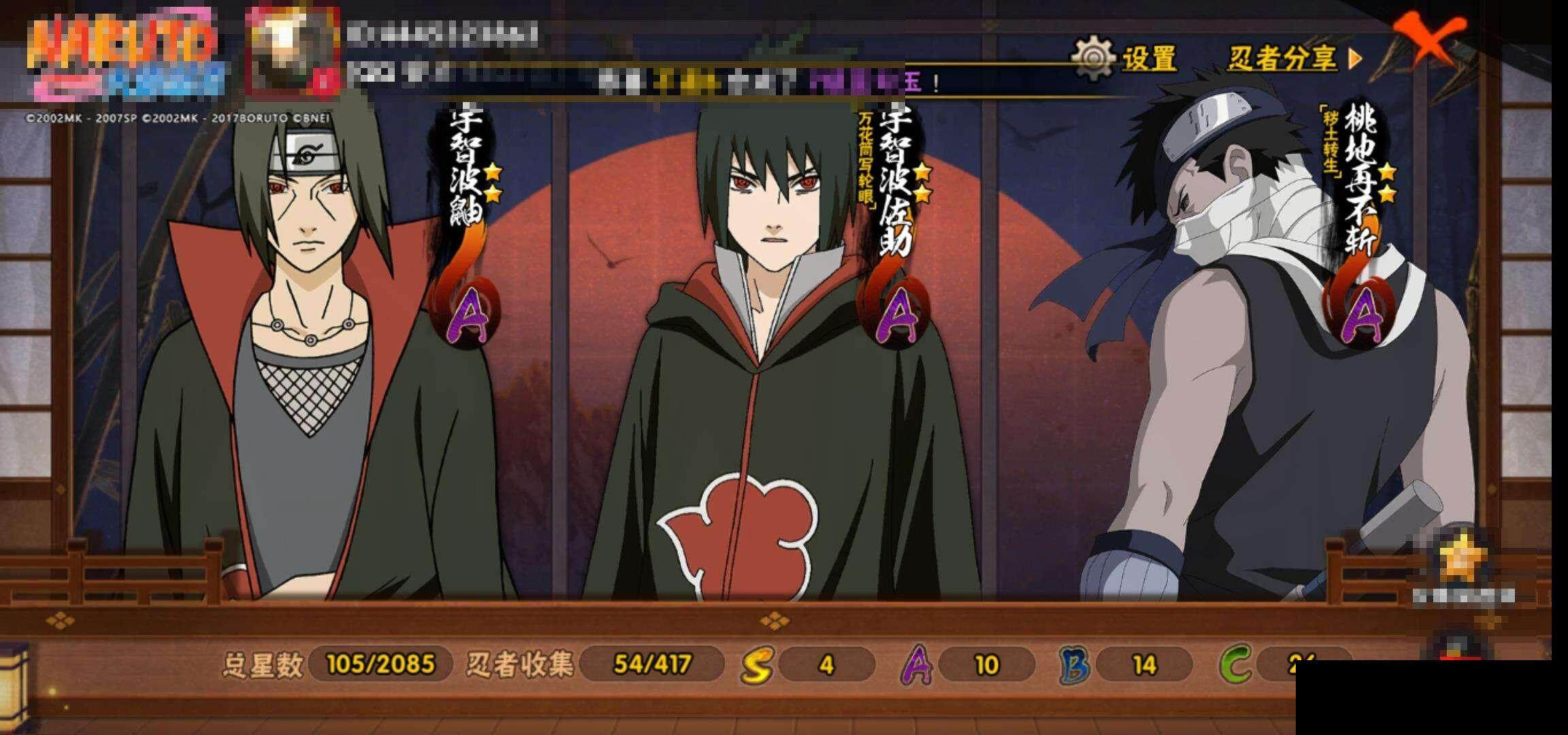 HYEY344381火影忍者账号详情图14