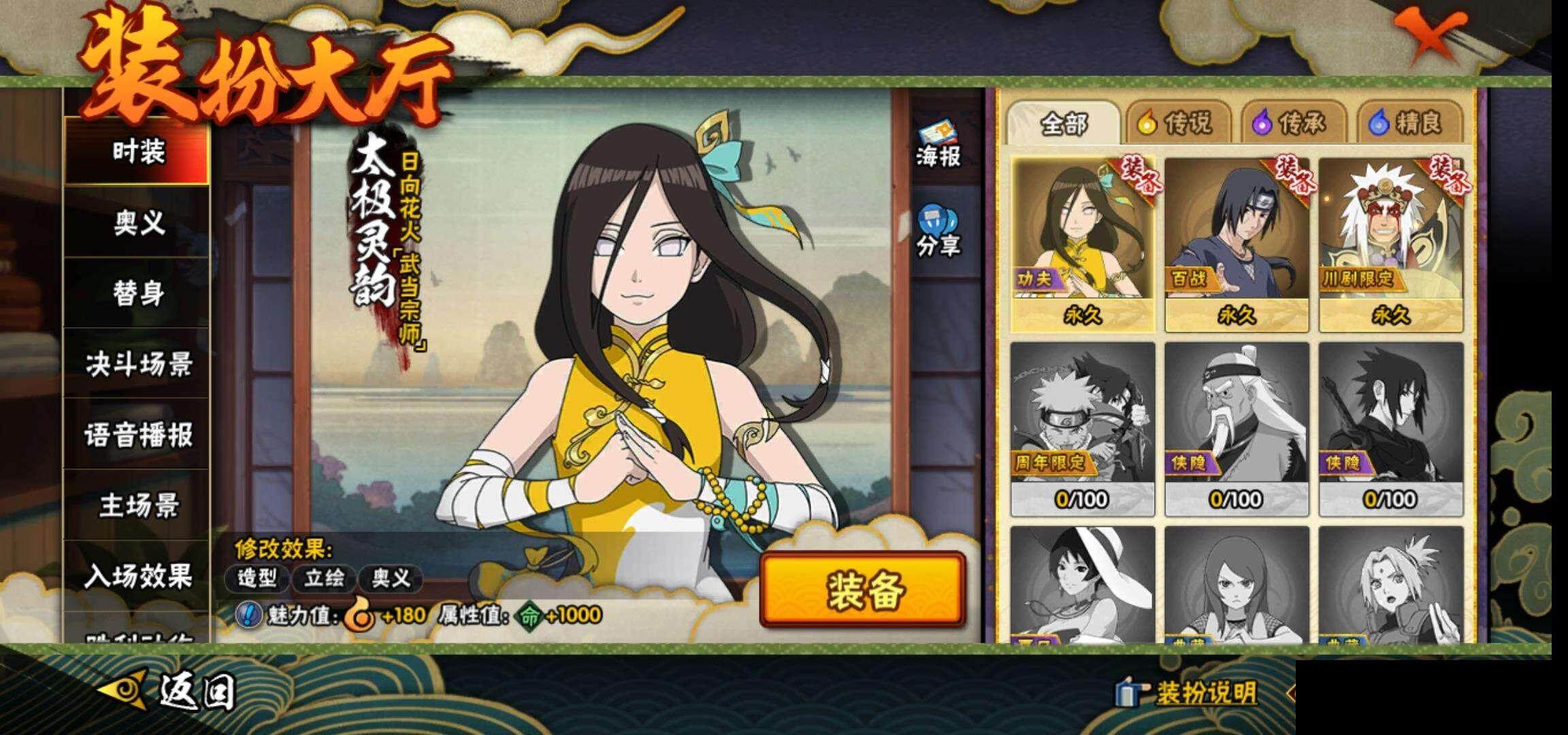 HYEY344381火影忍者账号详情图15