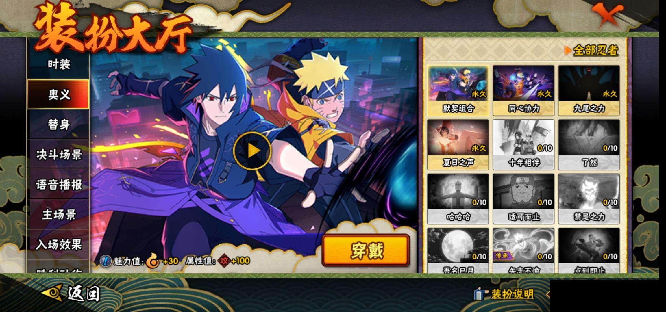 HYEY344381火影忍者账号详情图16