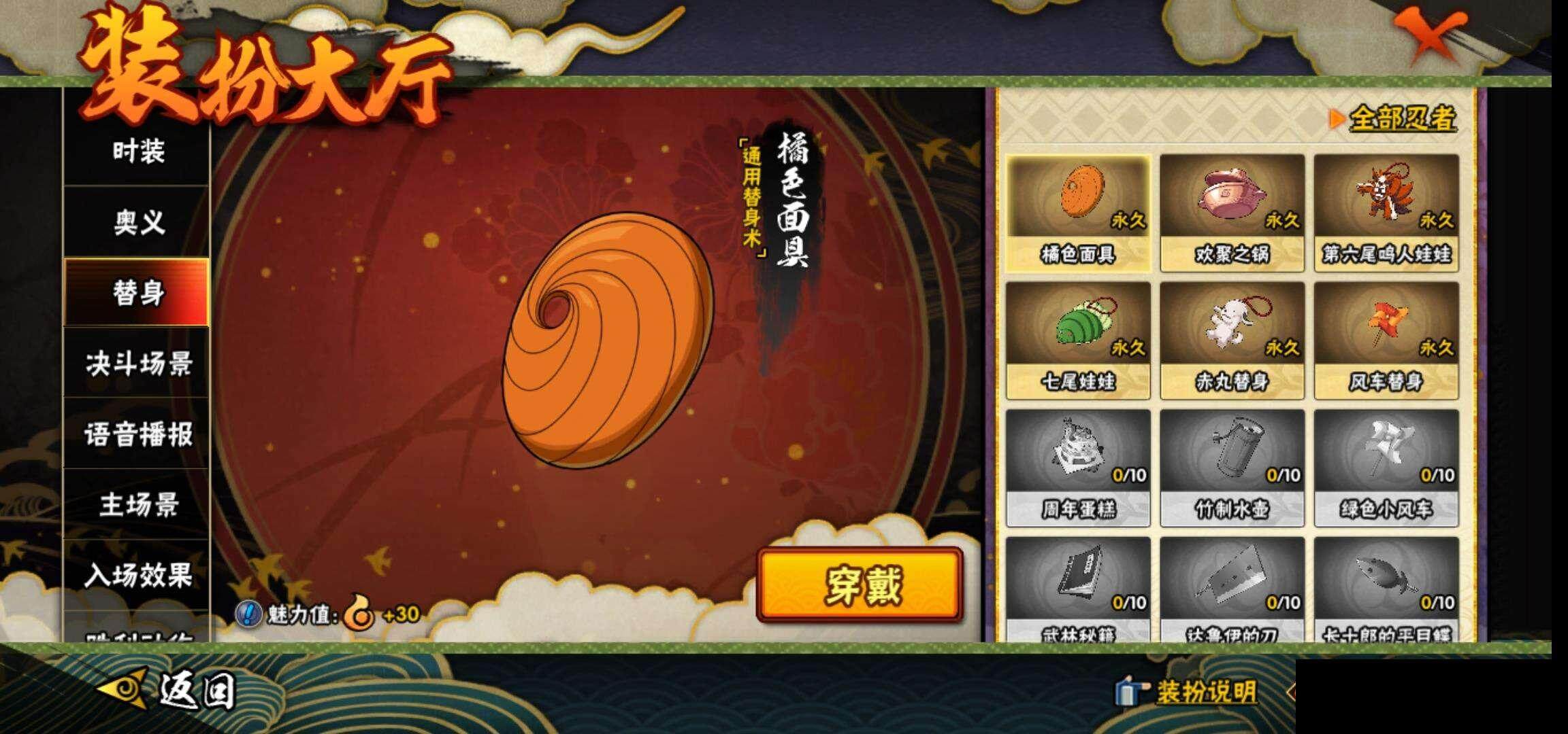 HYEY344381火影忍者账号详情图17