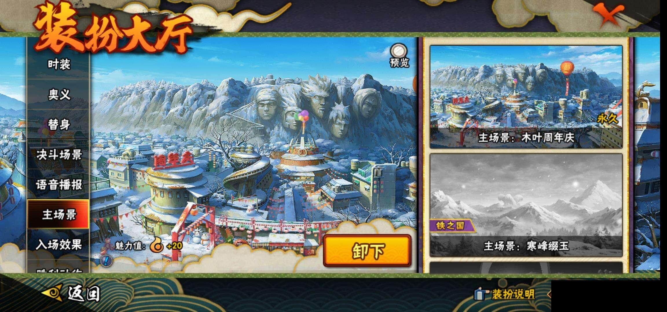 HYEY344381火影忍者账号详情图19