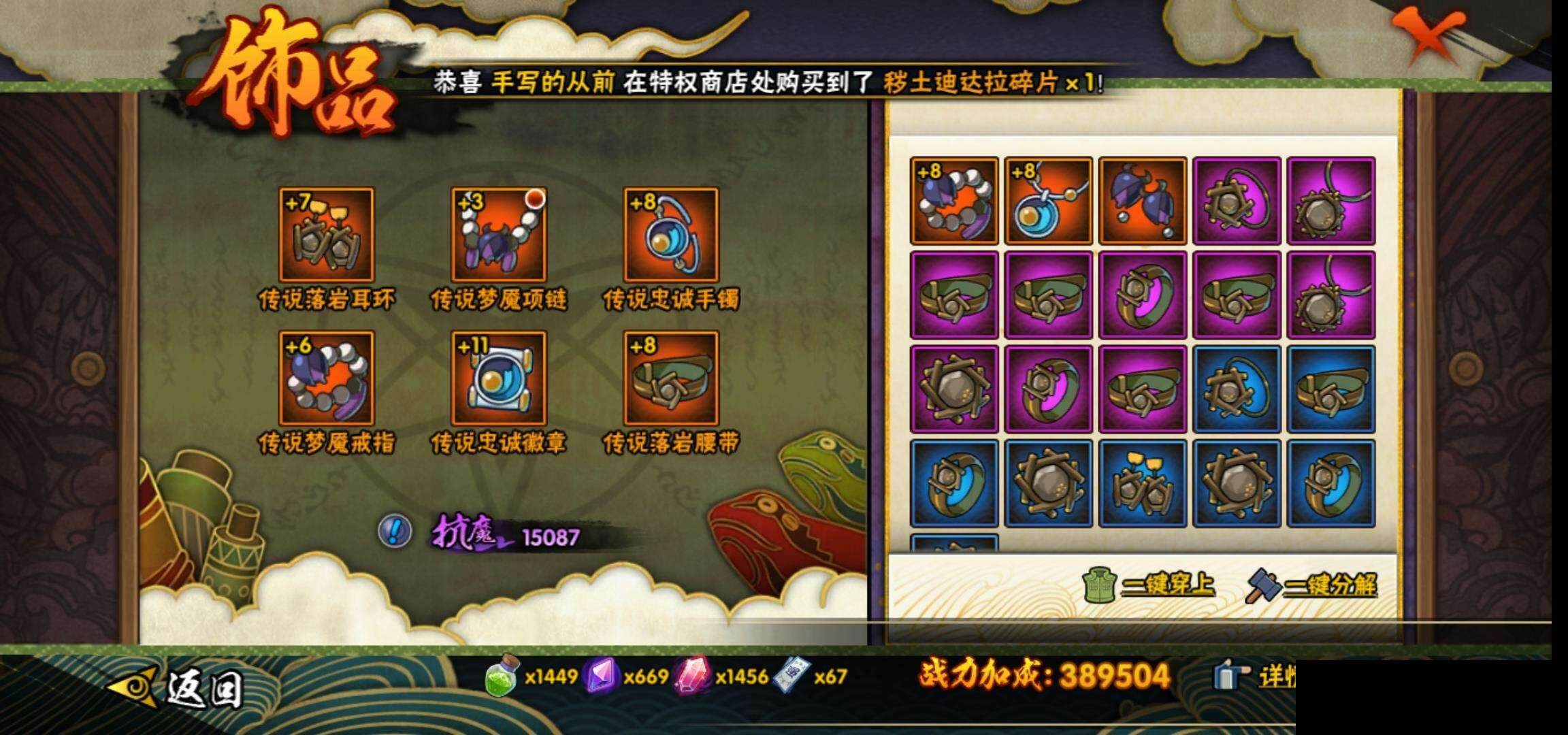 HYEY344381火影忍者账号详情图21