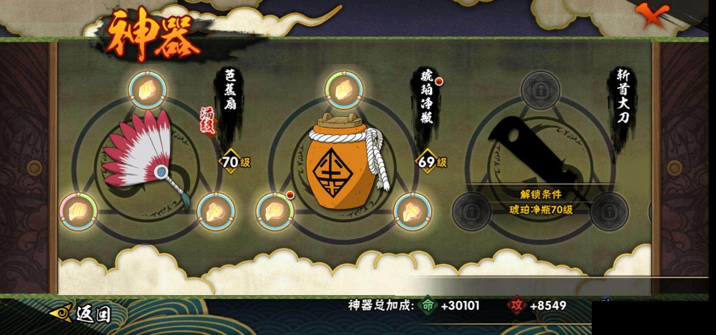 HYEY344381火影忍者账号详情图22