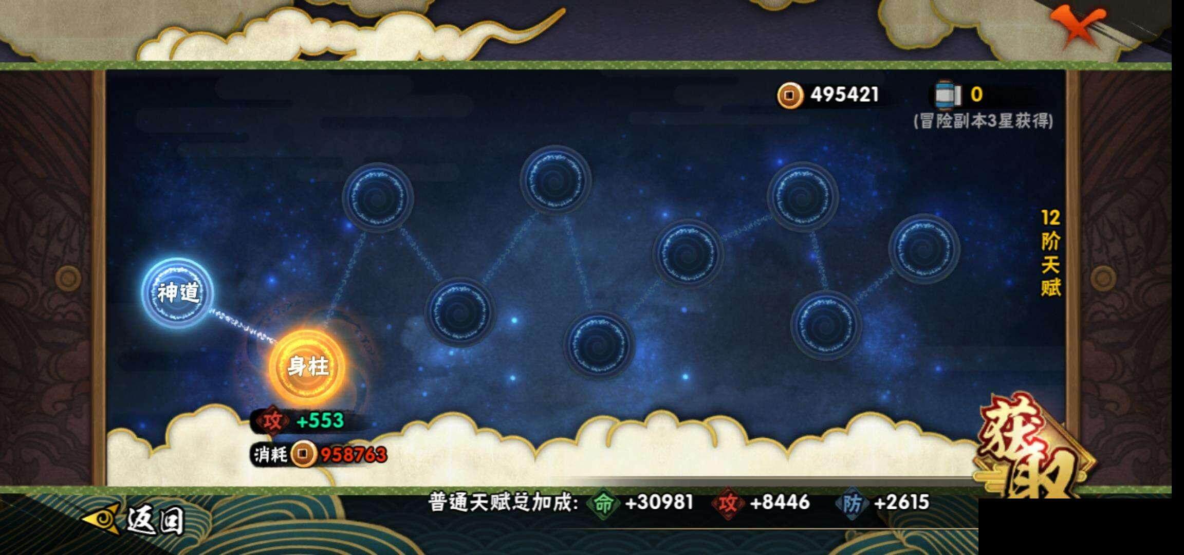 HYEY344381火影忍者账号详情图24