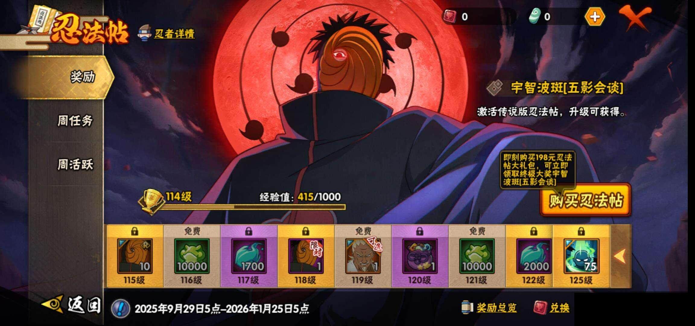 HYEY344381火影忍者账号详情图27