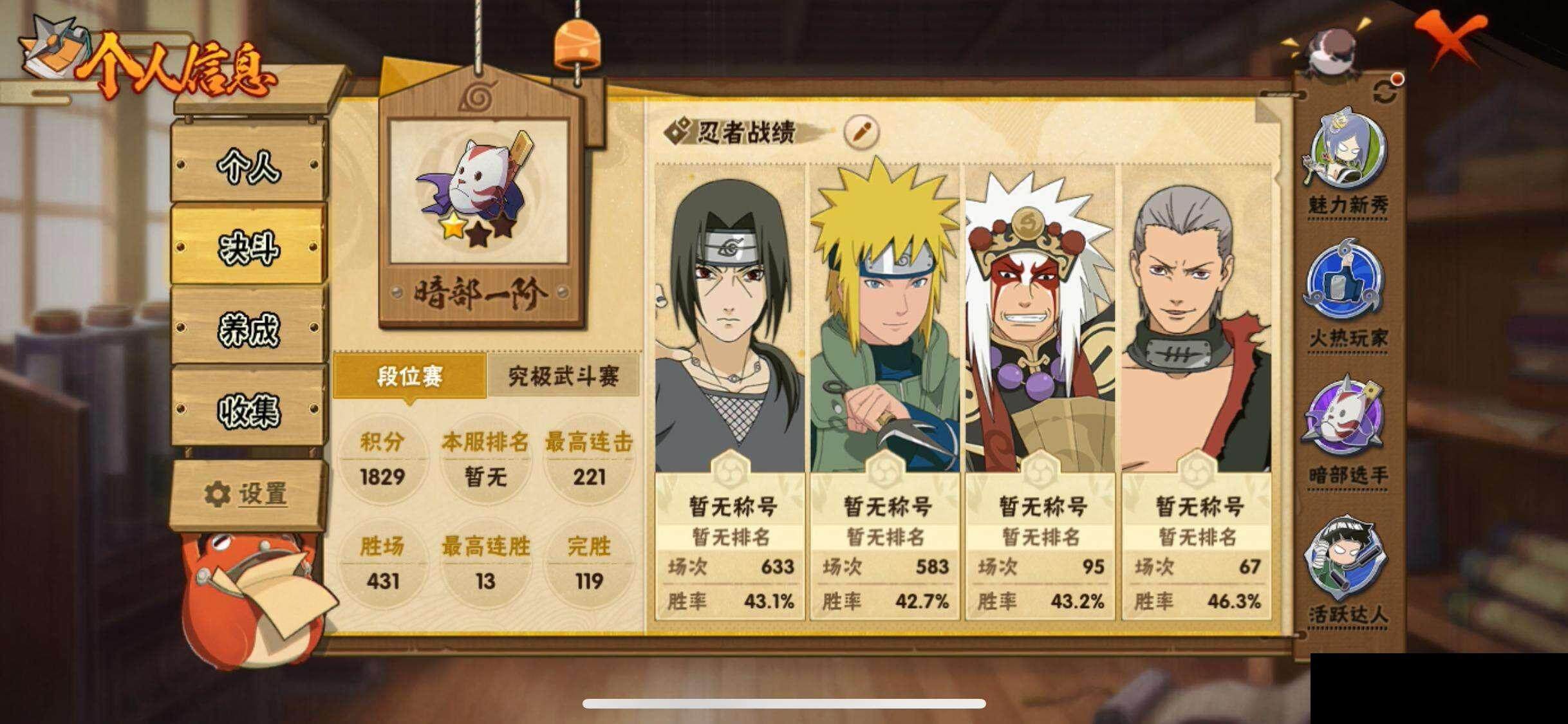 HYEY344380火影忍者账号详情图5 HYEY344380火影忍者账号详情图5