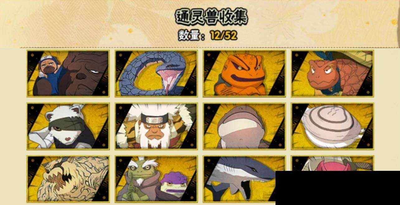 HYEY344380火影忍者账号详情图7 HYEY344380火影忍者账号详情图7