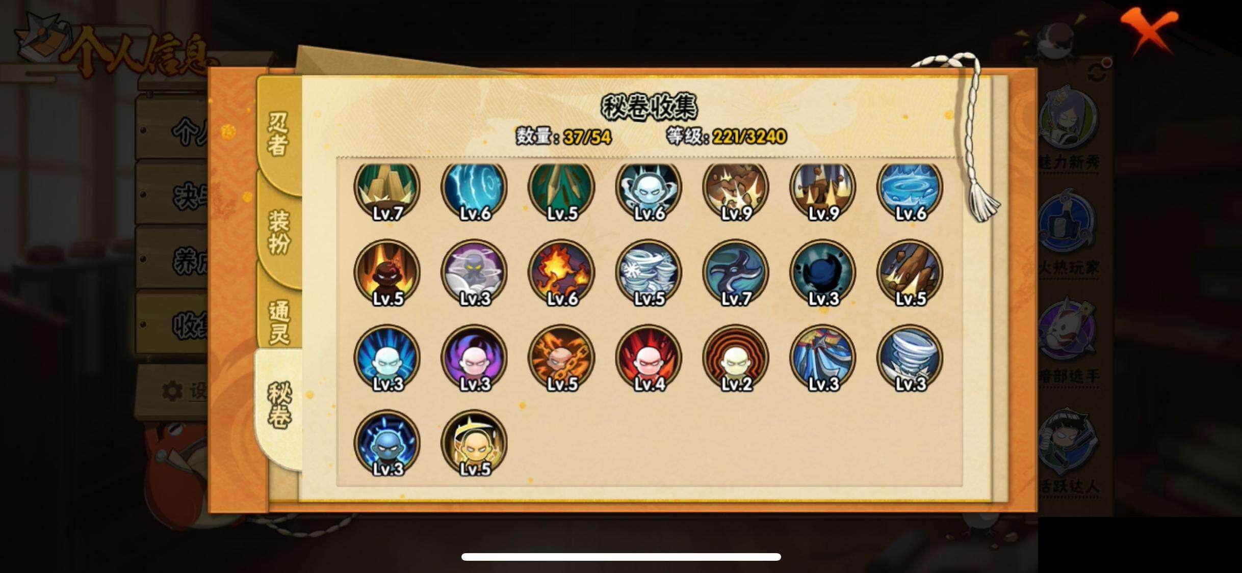 HYEY344380火影忍者账号详情图11 HYEY344380火影忍者账号详情图11