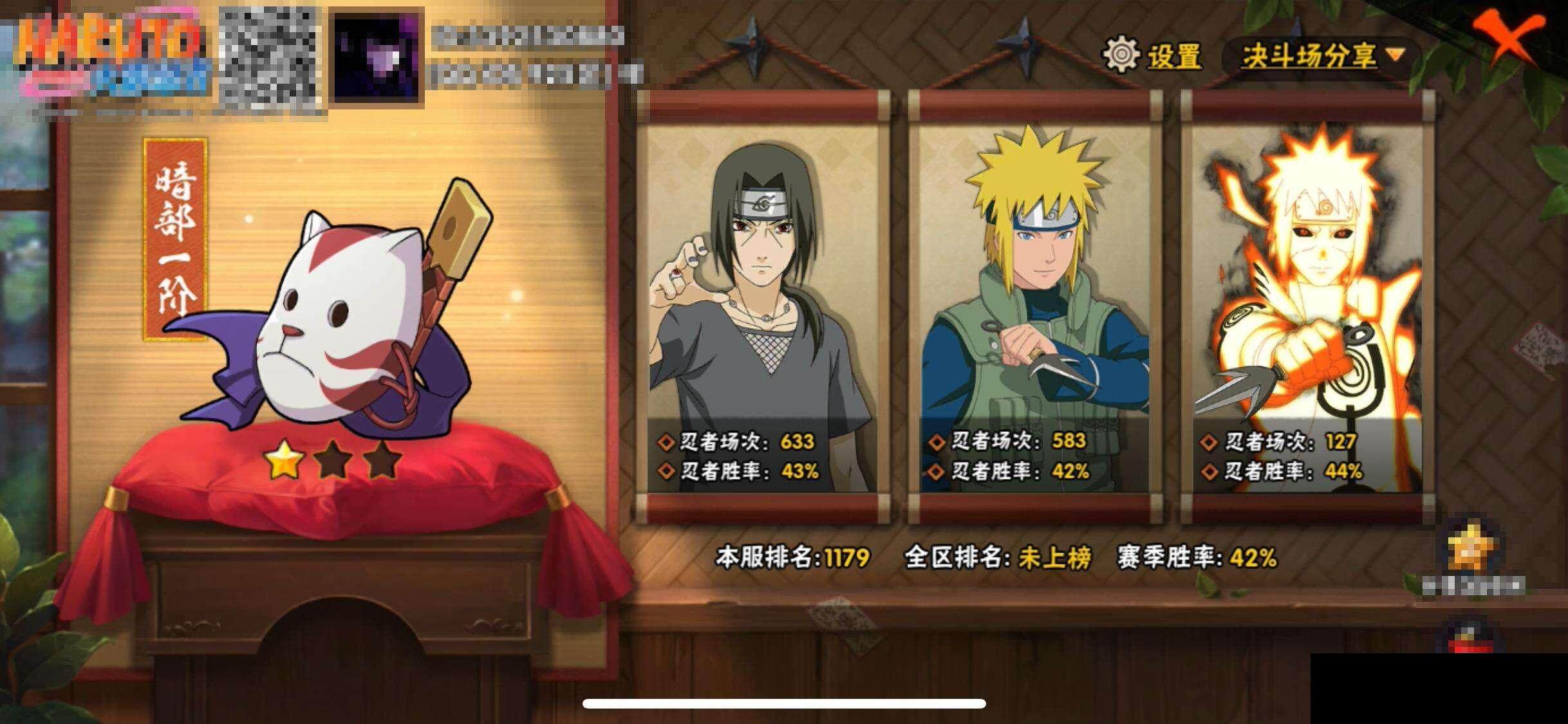 HYEY344380火影忍者账号详情图13 HYEY344380火影忍者账号详情图13